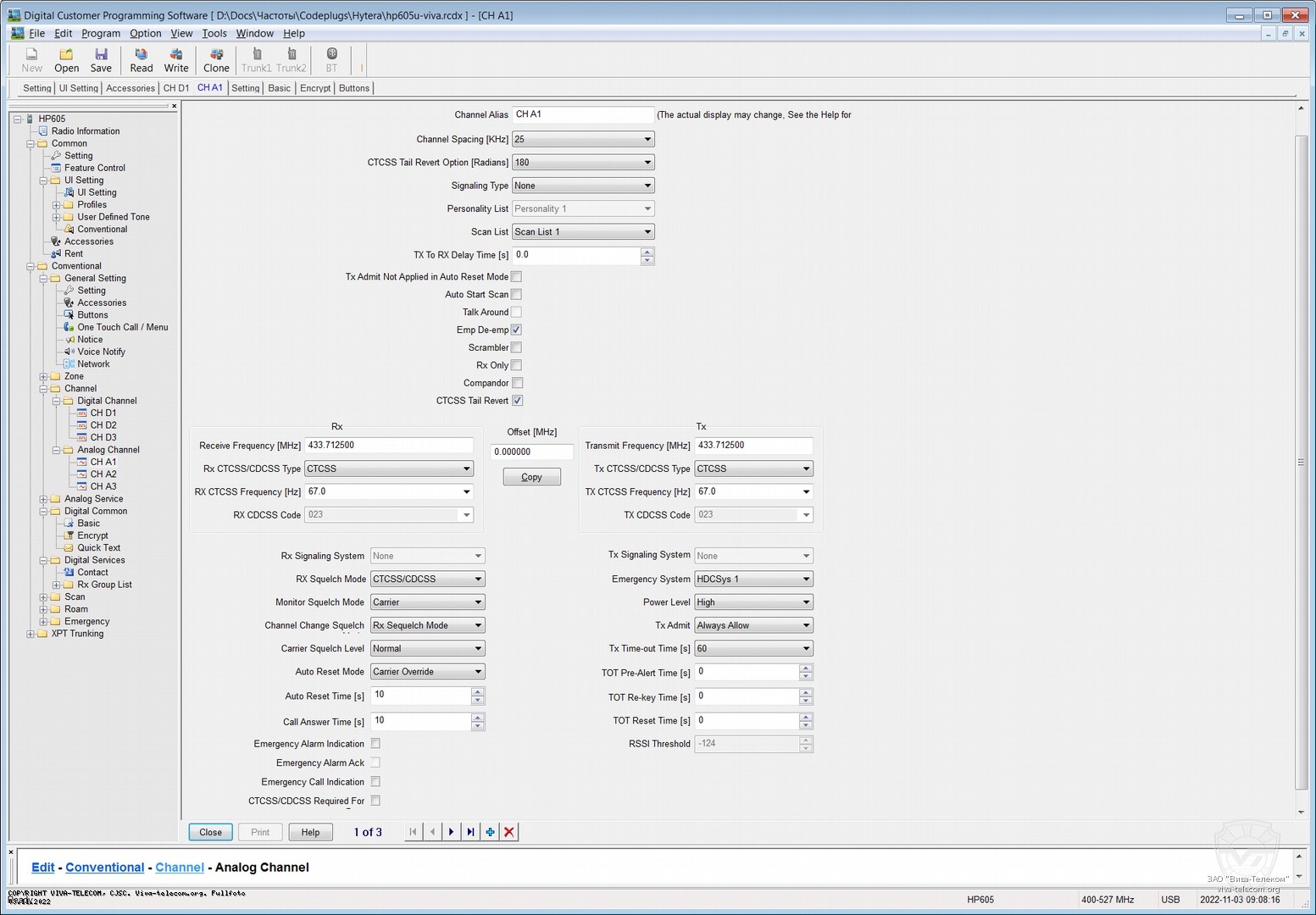 ���������� ������ � ������������� Hytera HP605, HP705, HP785, HP685