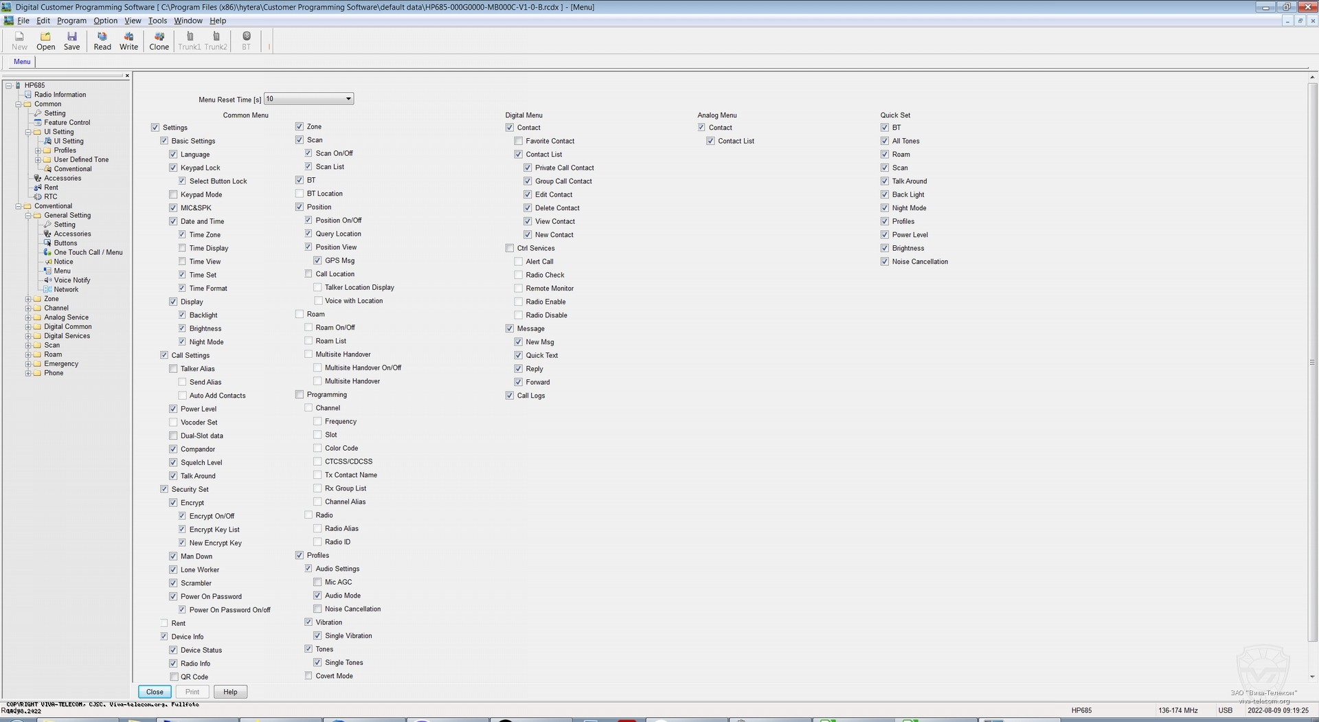 ������ ��������� ������� ���� ��� ������������ Hytera HP-685