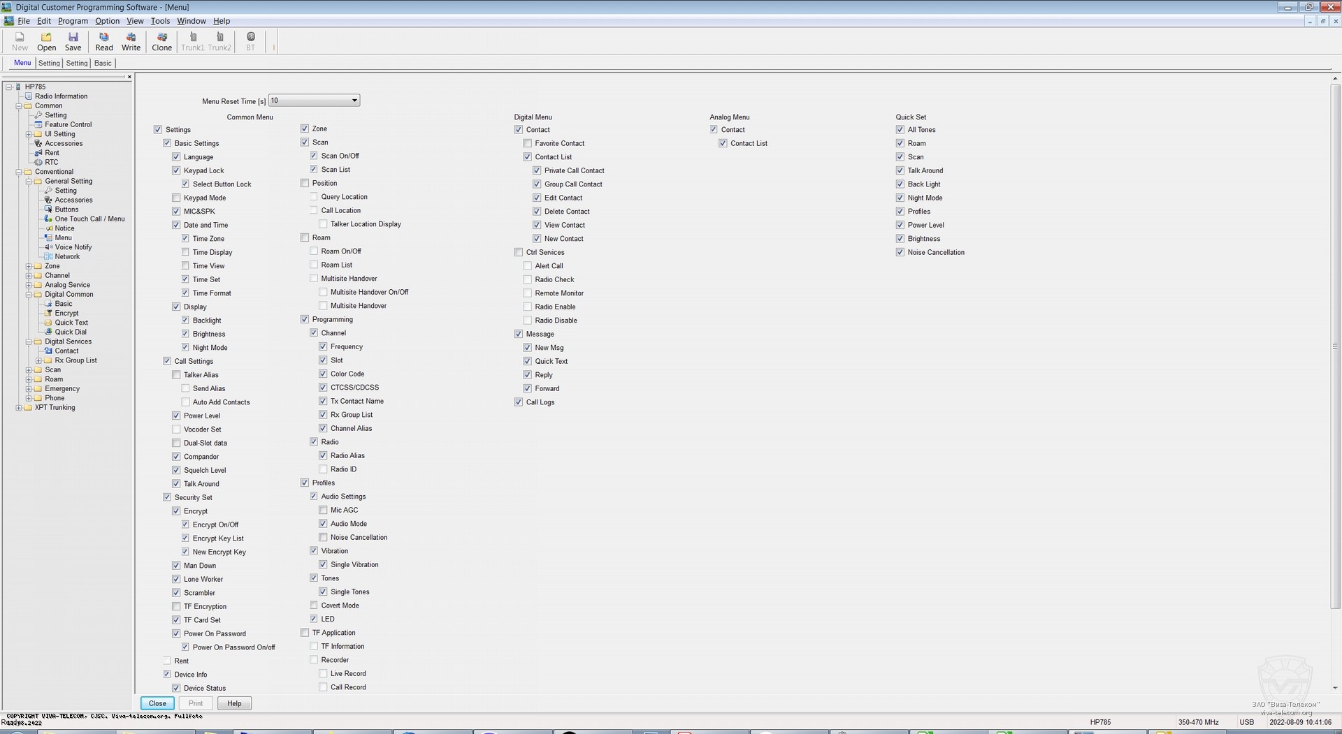 ������ ��������� ������� ���� ��� ������������ Hytera HP-785