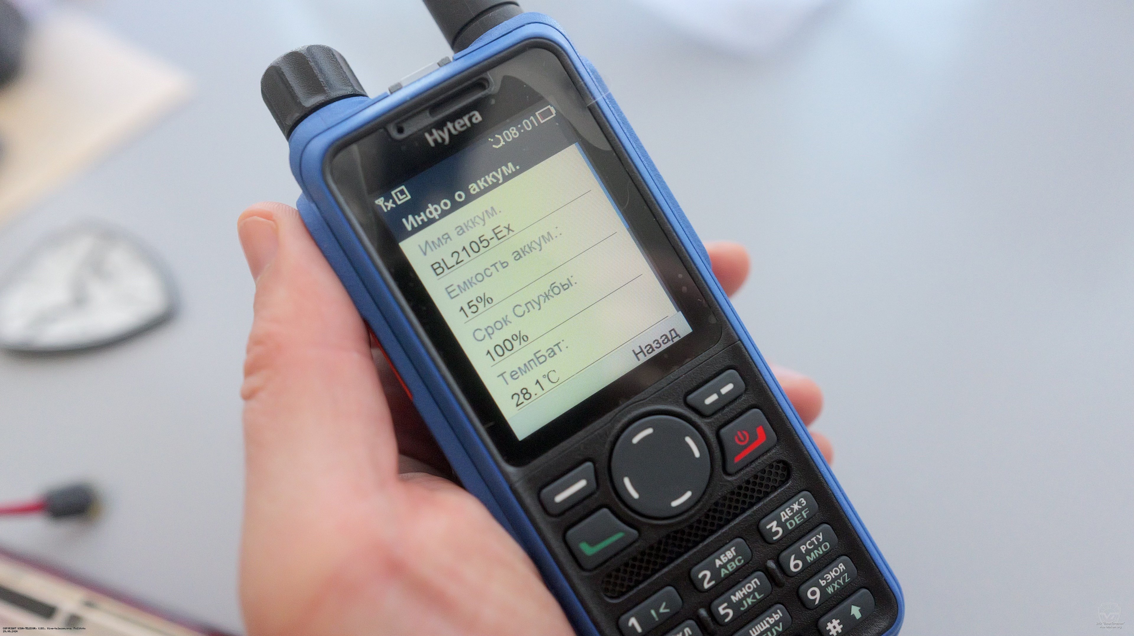 ������������ ������� Hytera BL2105-Ex