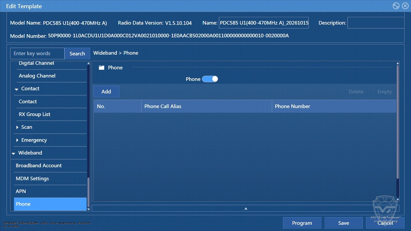 Включение телефонных функций в радиостанции Hytera PDC585. Hytera PDC585 Включение телефонных функций в радиостанции Hytera PDC585