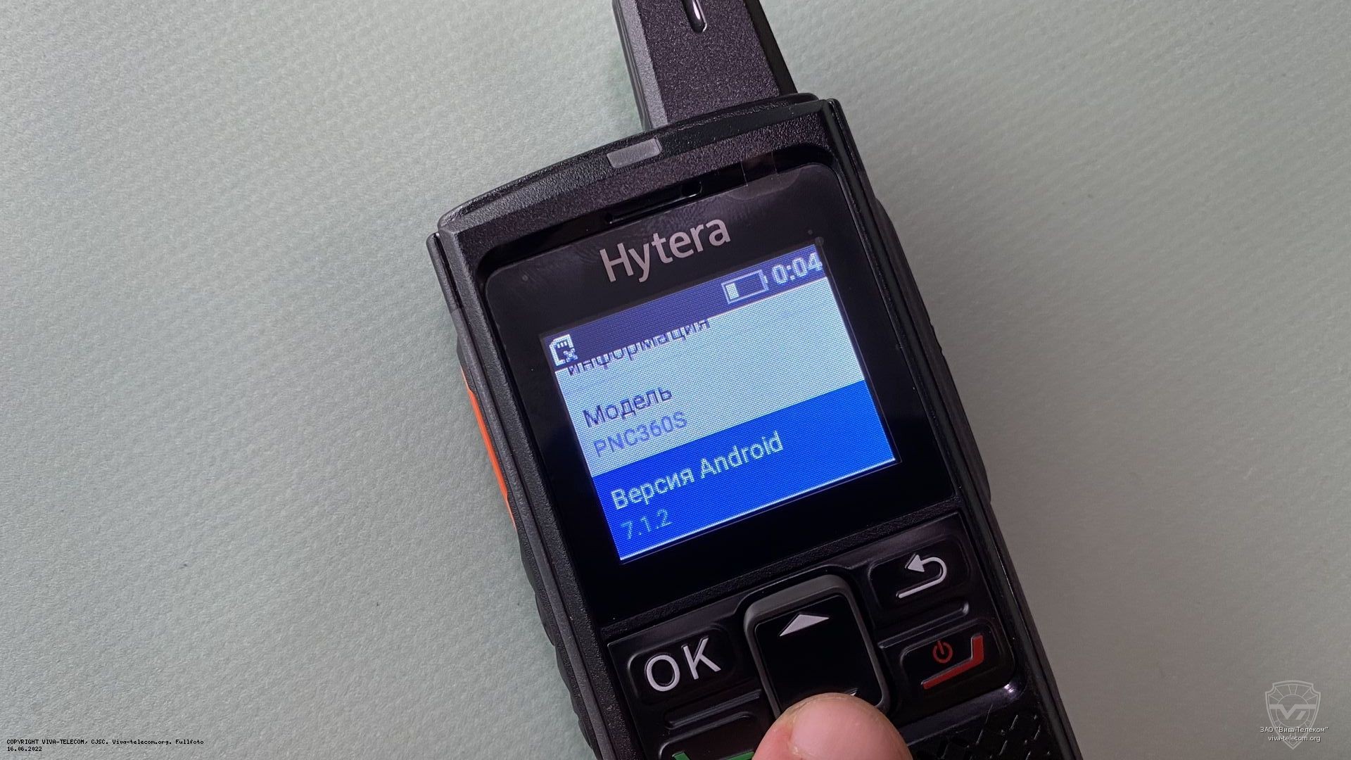 ������ ������� ������������ Hytera PNC360S