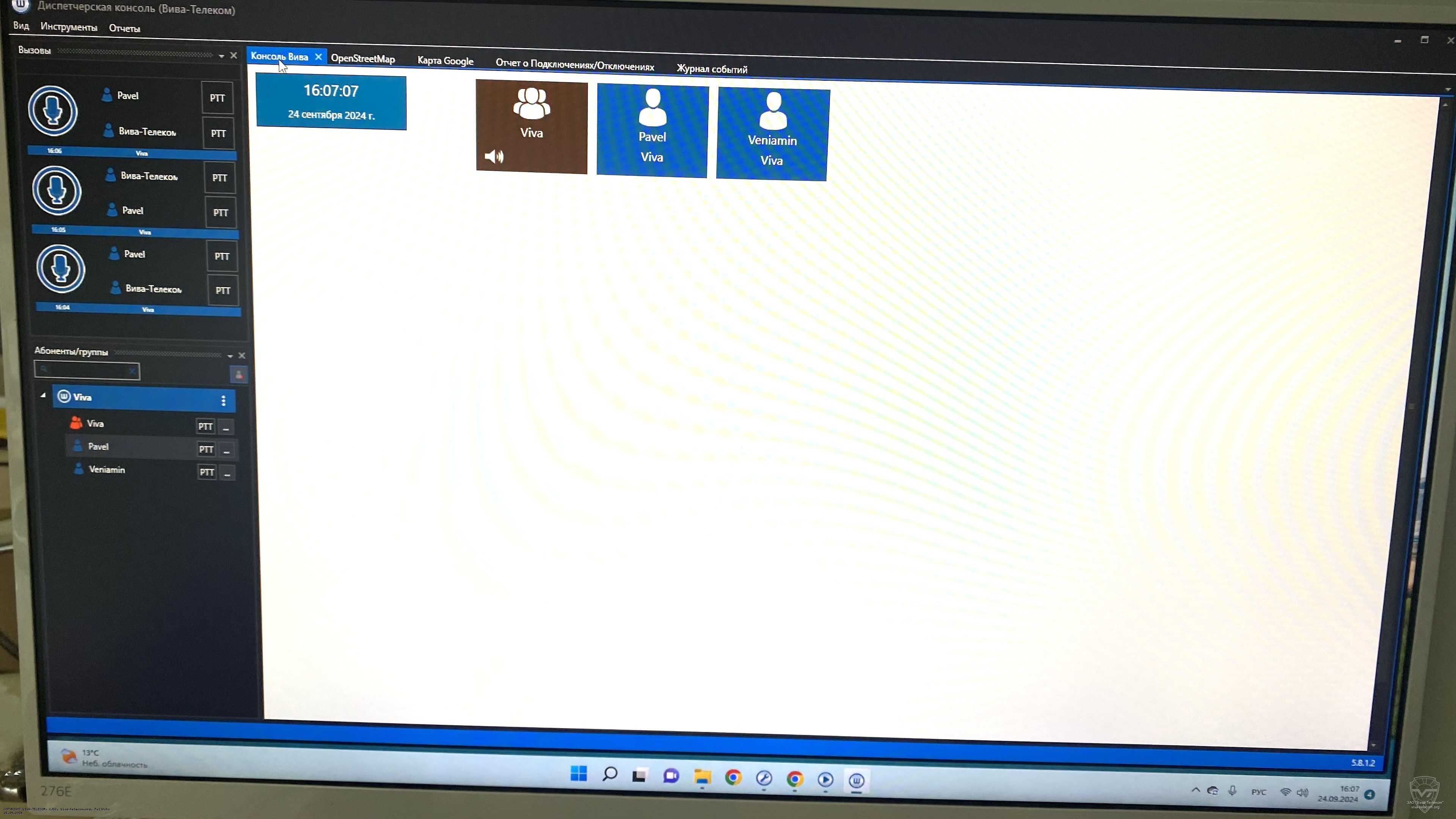 ��������� Walkie Fleet ��� POC ������������