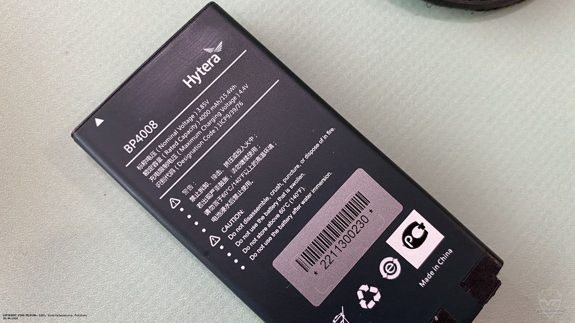 ����������� ������������ Hytera PNC360S