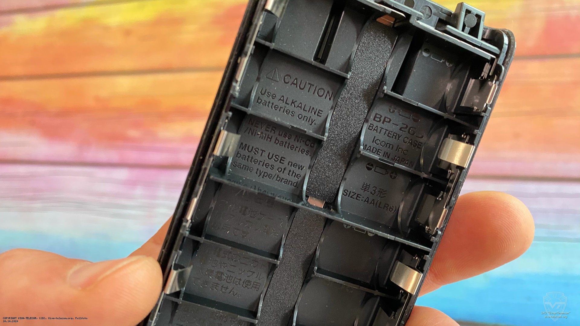 ���� �� 6 ������� �� - Icom BP-263