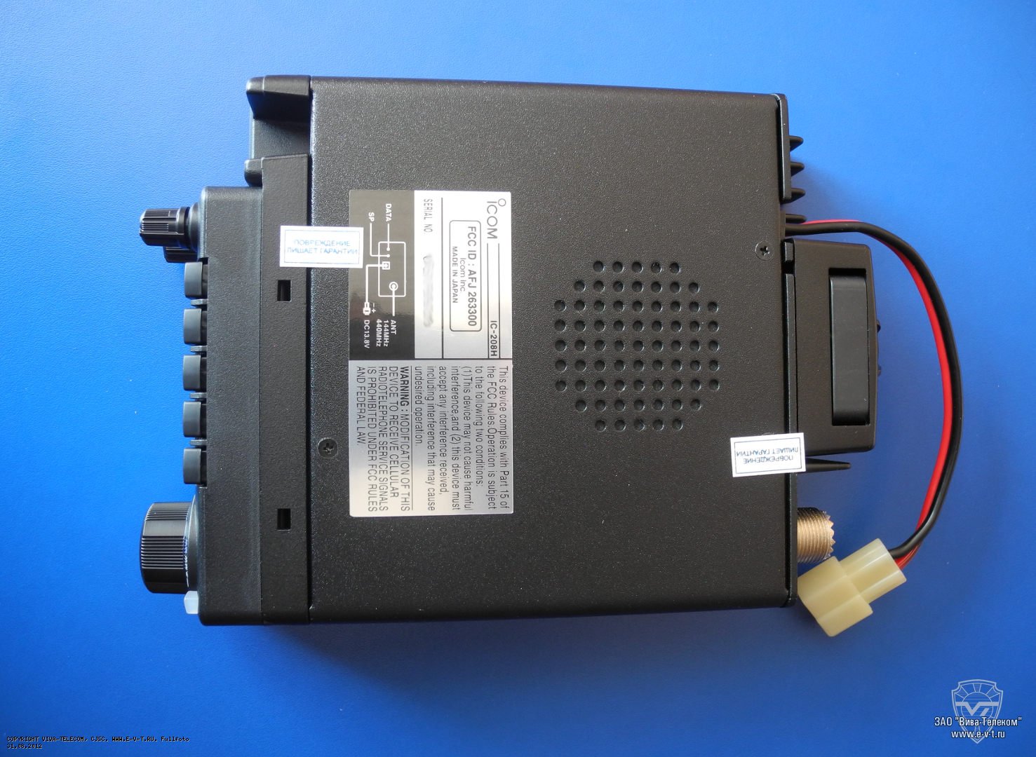 ��� ������������ Icom IC-208H �����