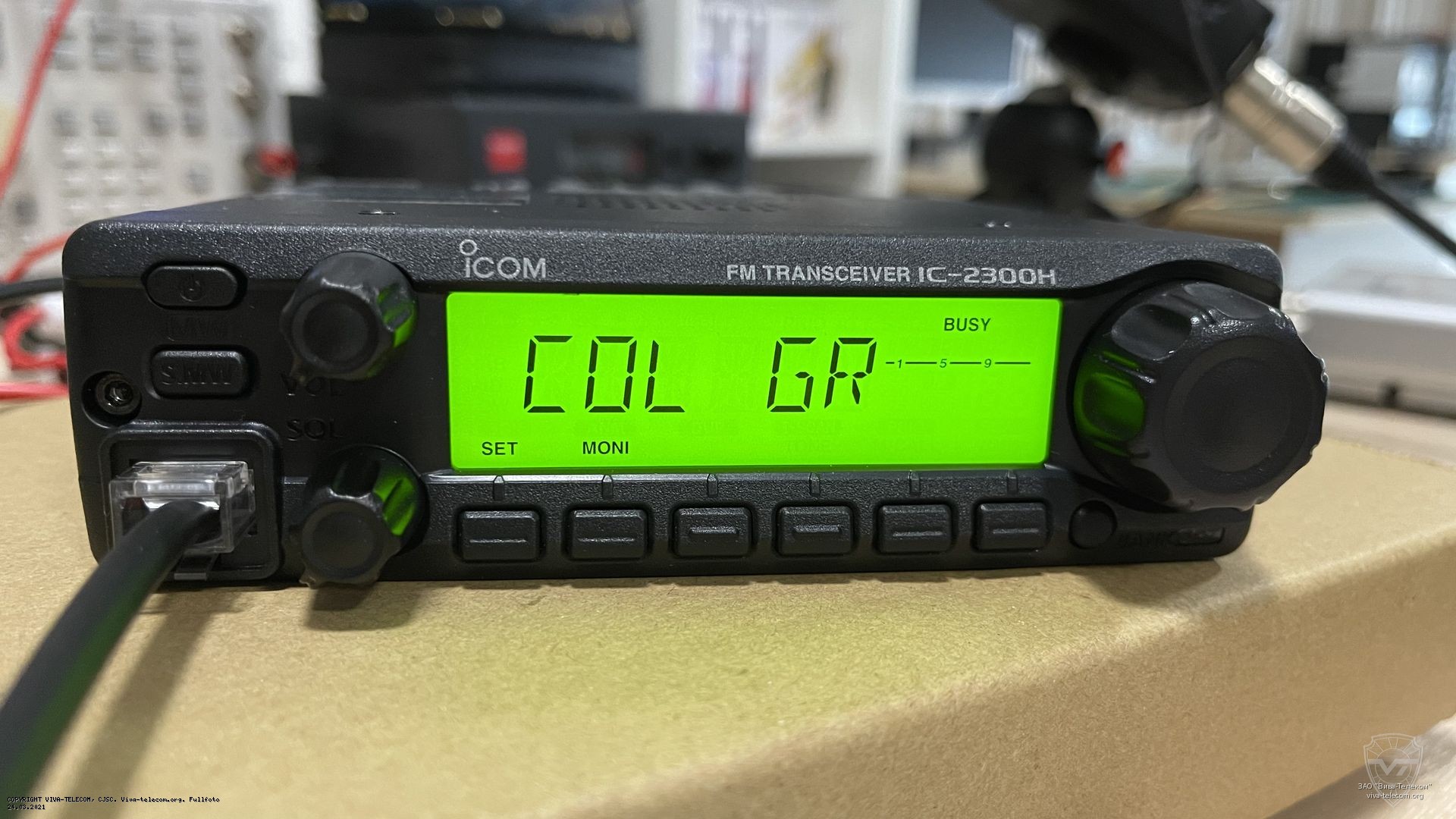 ��������� ������� ������������ Icom IC-2300H