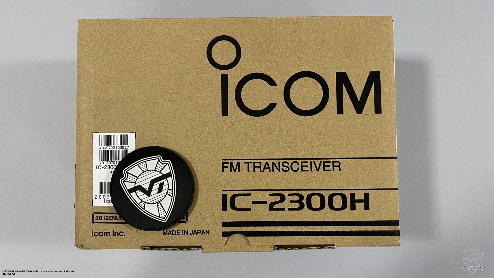 �������� ������������ Icom IC-2300H