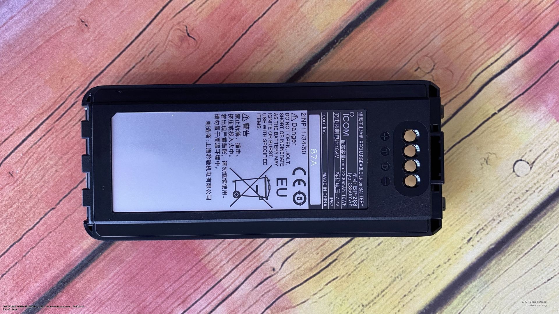 ����������� ��� ������������ Icom IC-A25N