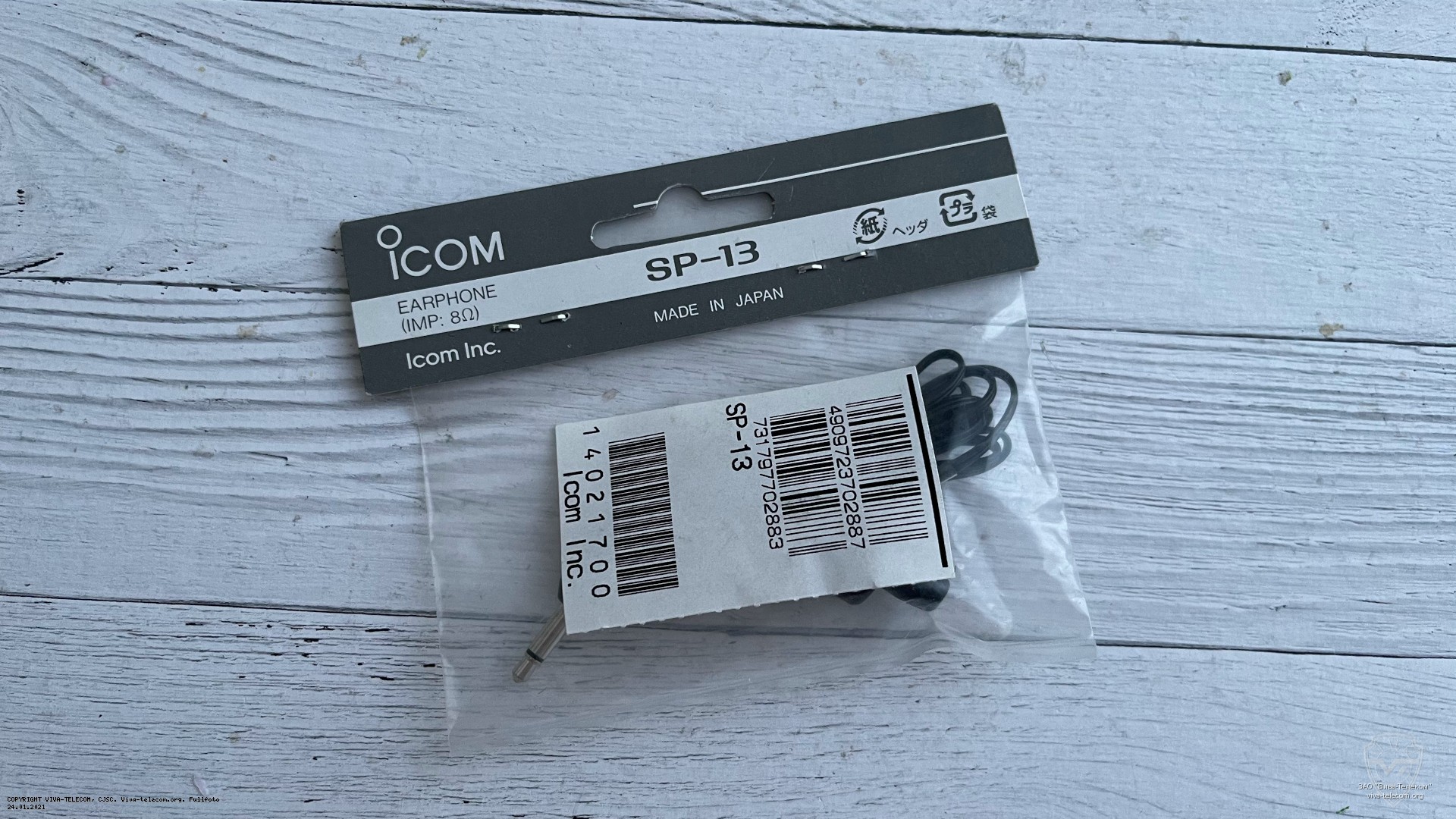 �������� �������� Icom SP-13