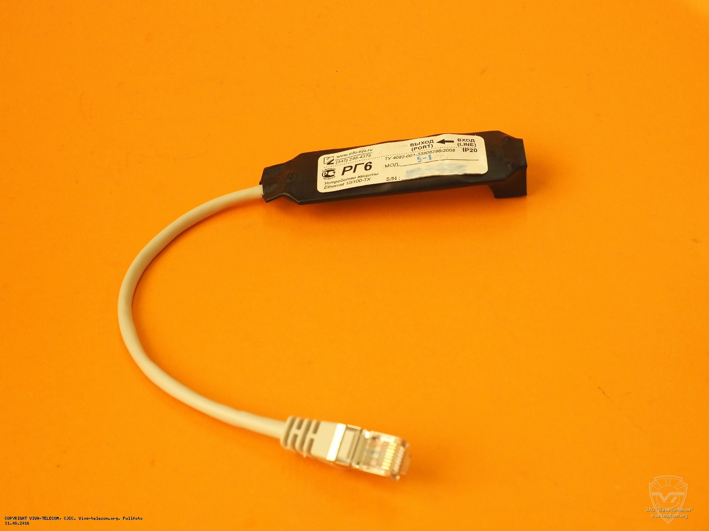 Внешний вид грозозащиты РГ6 в исполнении (розетка-вилка). Информационные системы РГ6 Внешний вид грозозащиты РГ6 в исполнении (розетка-вилка)