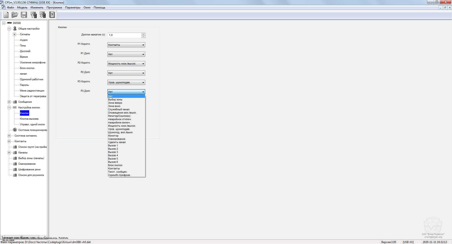 �� ������������ Kirisun DM588. ���������� ������