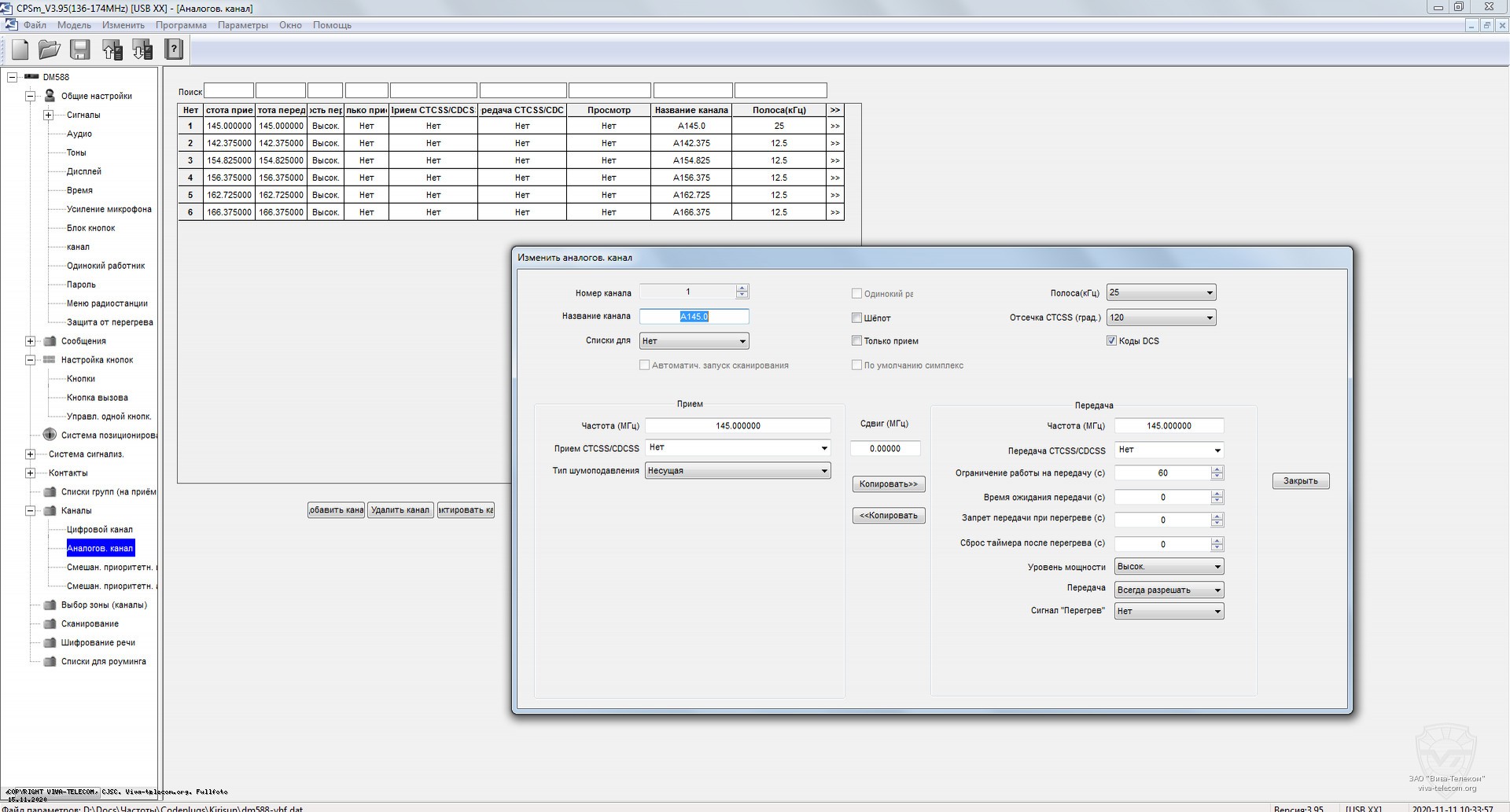 ��������� ���������� ������� � ������������ Kirisun DM588