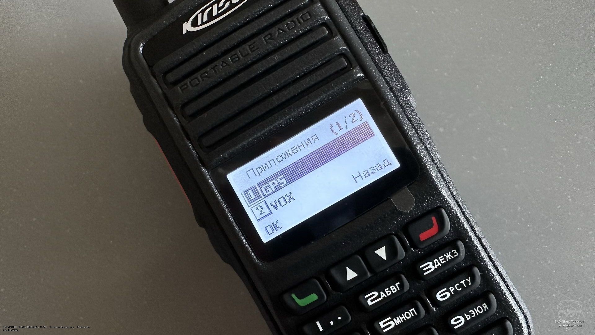 ������������ � GPS - Kirisun DP480