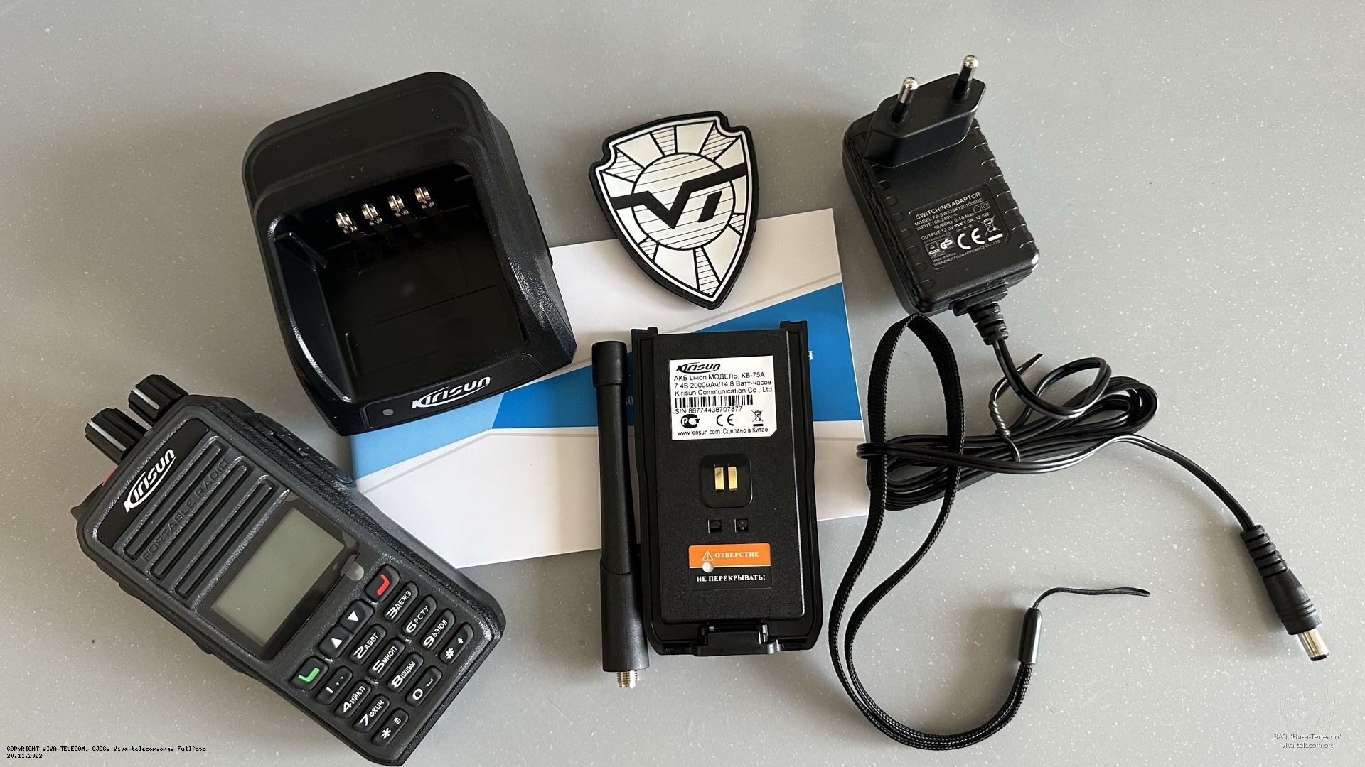 Комплектация радиостанции Kirisun DP480. Kirisun DP480 Комплектация радиостанции Kirisun DP480