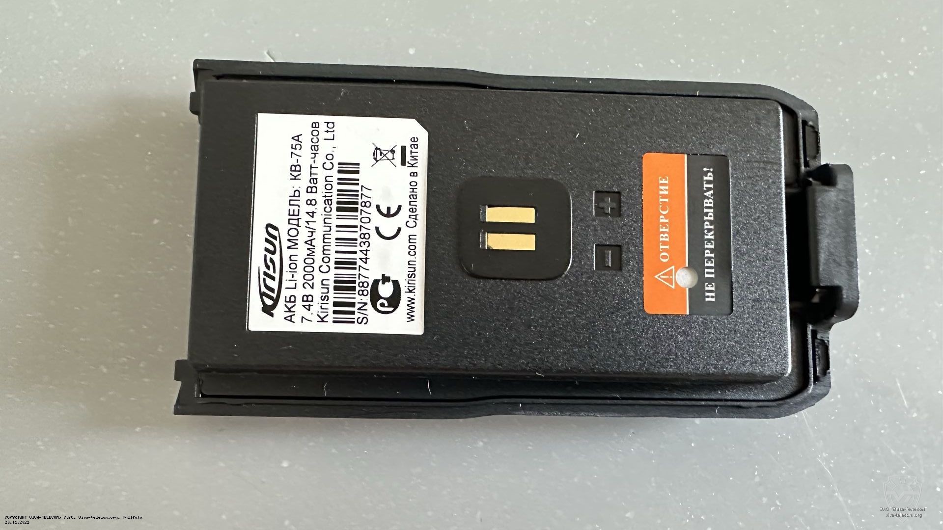 ����������� ��� ������������ Kirisun DP480