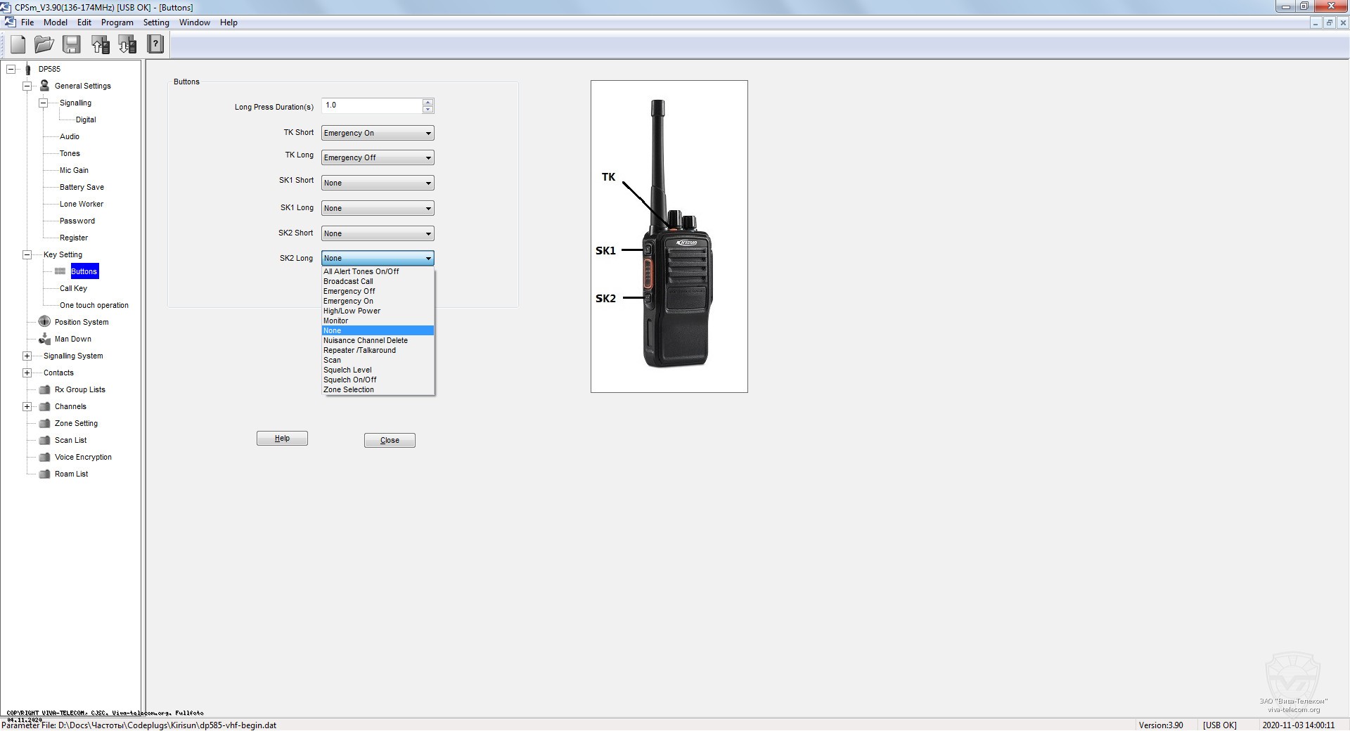 ���������� ������ ������������ Kirisun DP585