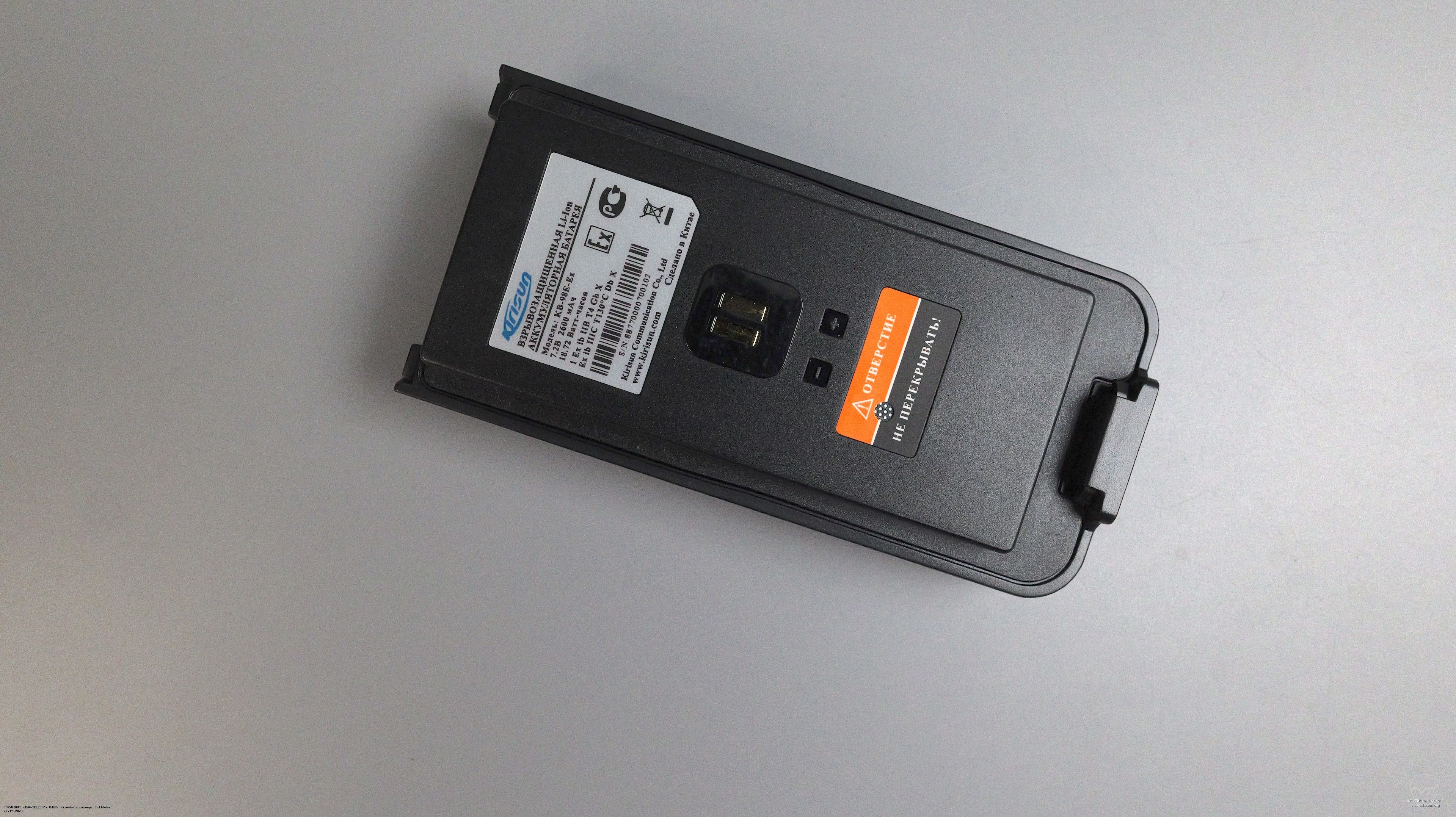 ����������� ��� ������������ Kirisun DP-985-EX