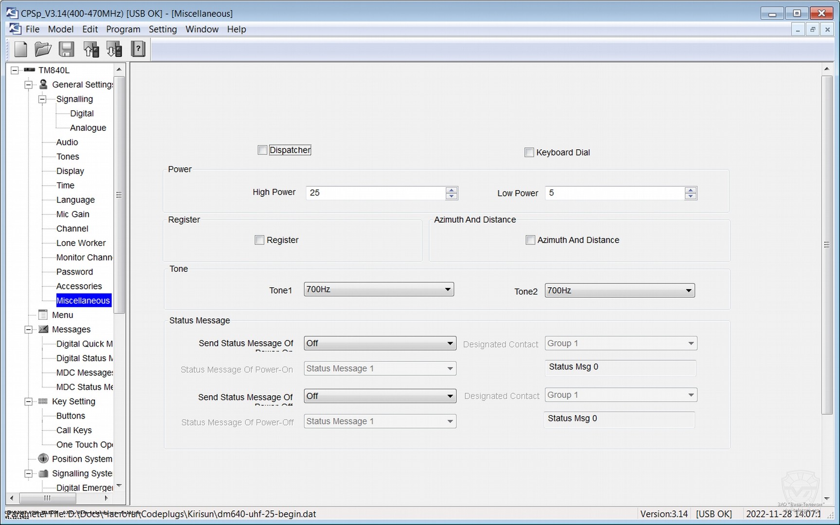 Выбор мощности радиостанции Kirisun TM840. Kirisun TM840 Выбор мощности радиостанции Kirisun TM840