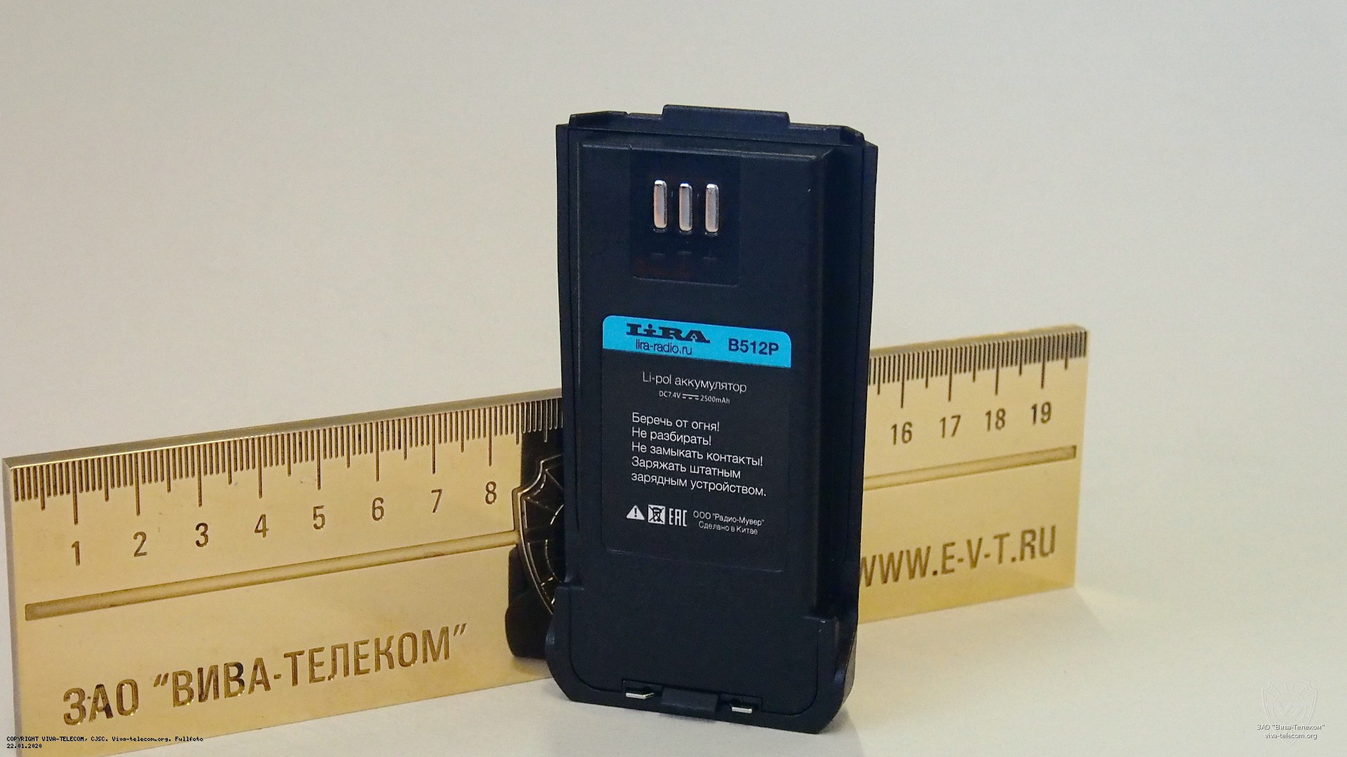 �������������� ������� ��� ������������ Lira B-512