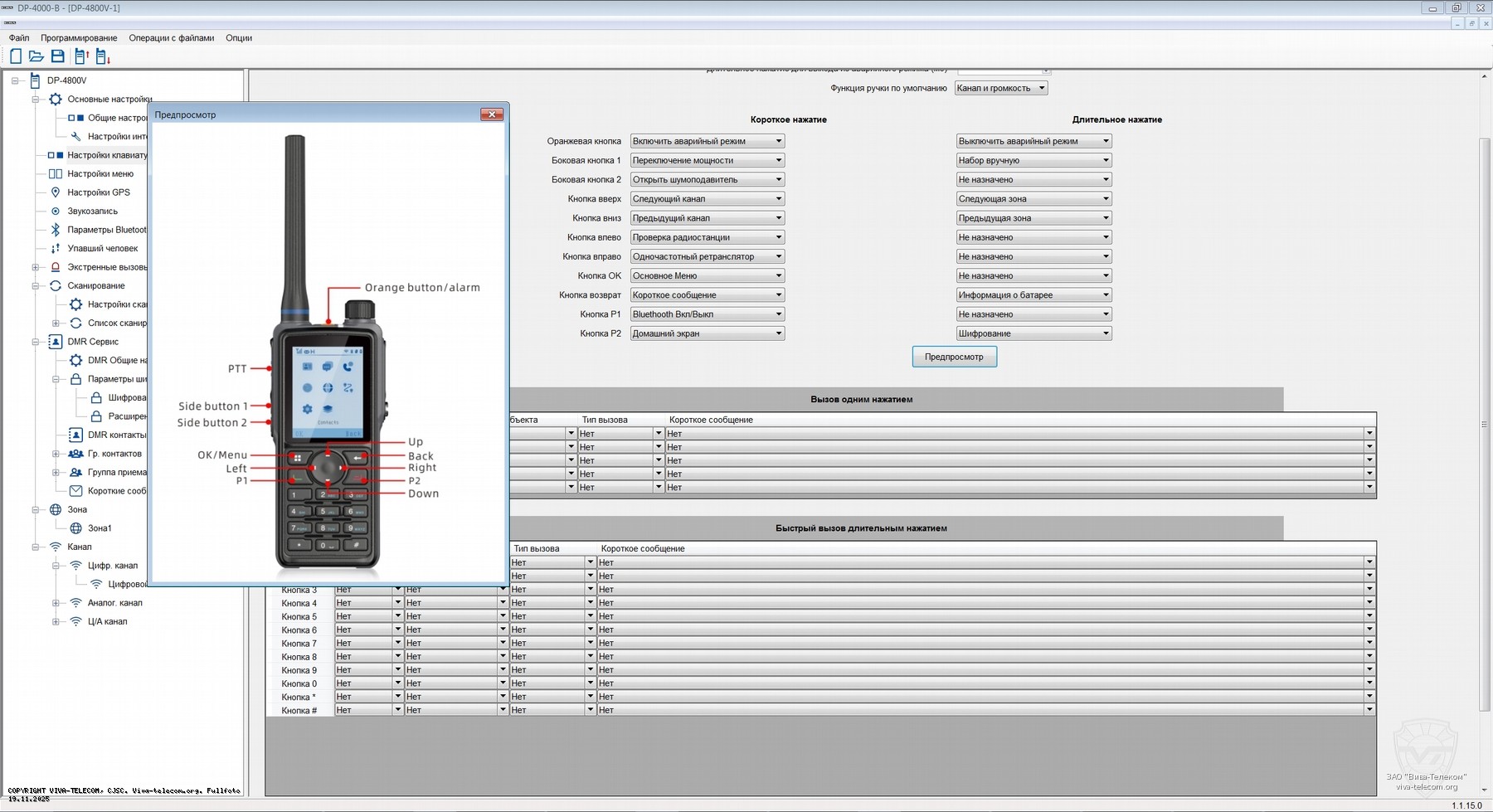 ���������� ������ ������������ Lira DP4800