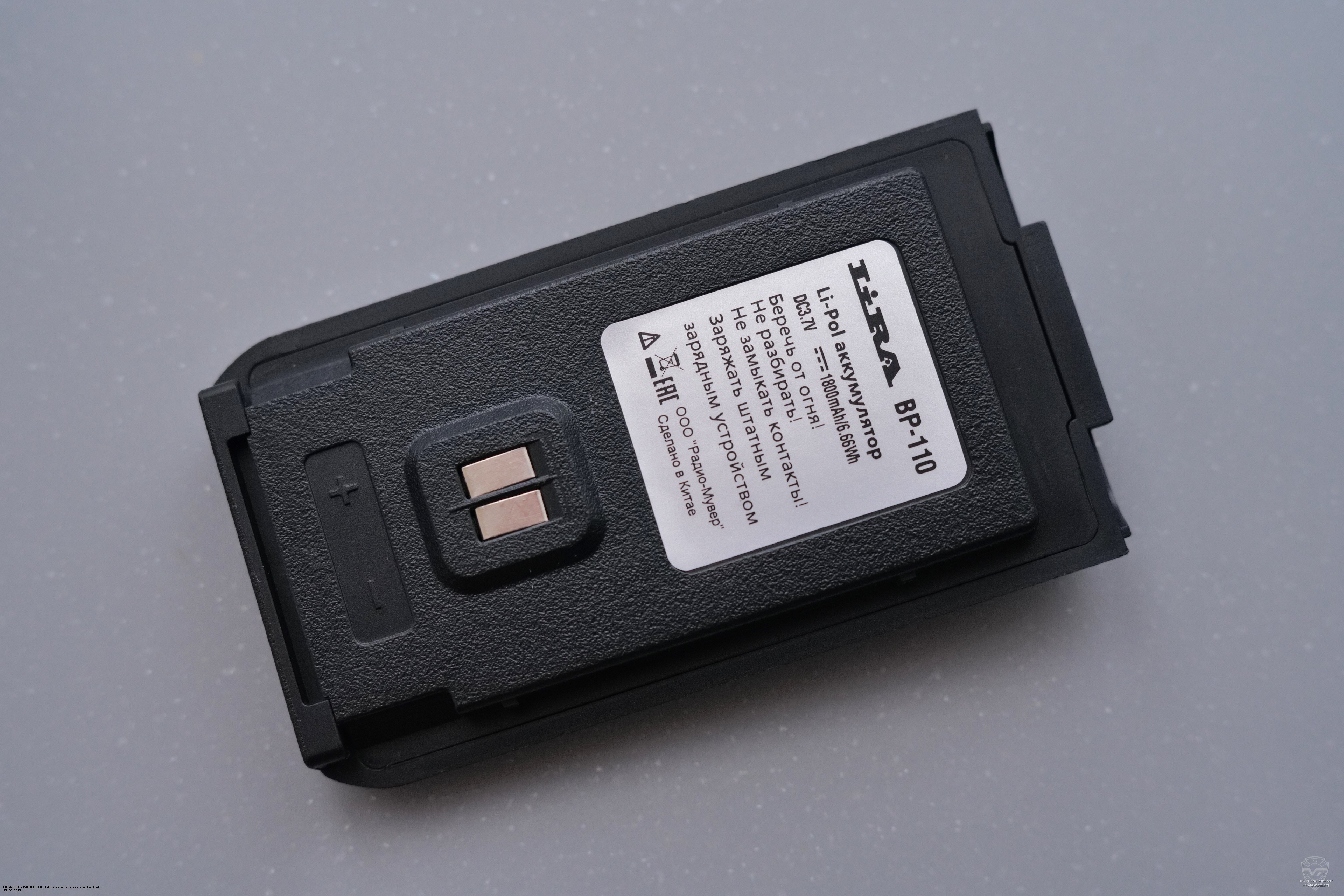 Аккумулятор для рации Lira P-110L. Lira BP-110 Аккумулятор для рации Lira P-110L