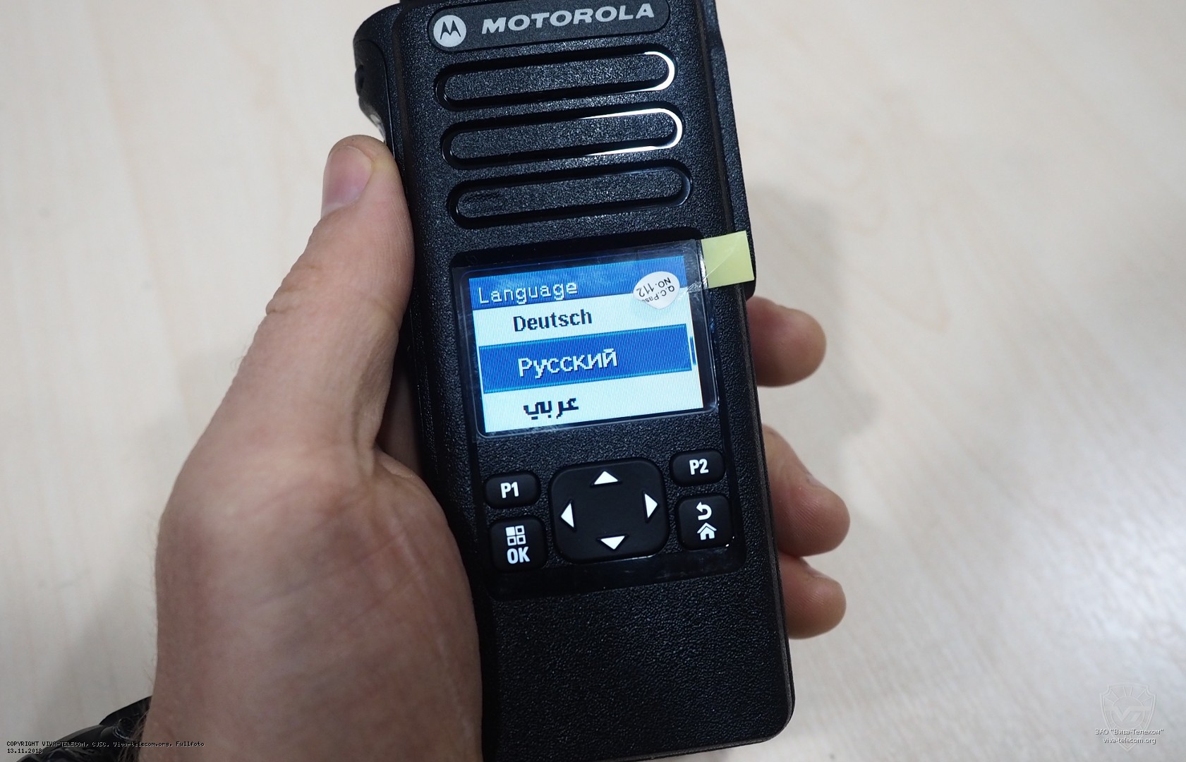   Motorola DP4601E, DP4600E
