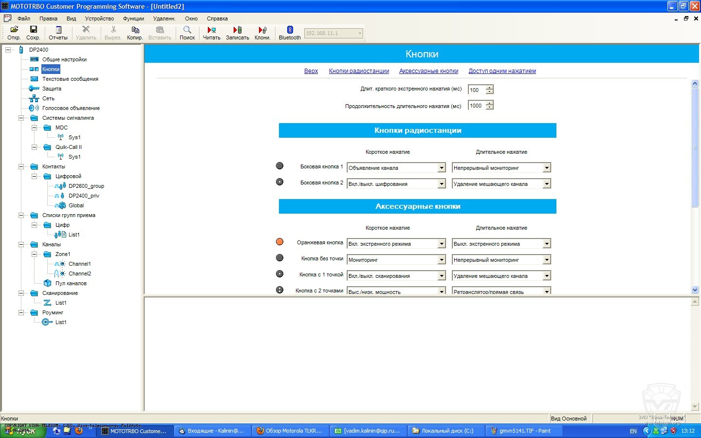 Motorola GMVN5141. ���������� ������ ������������