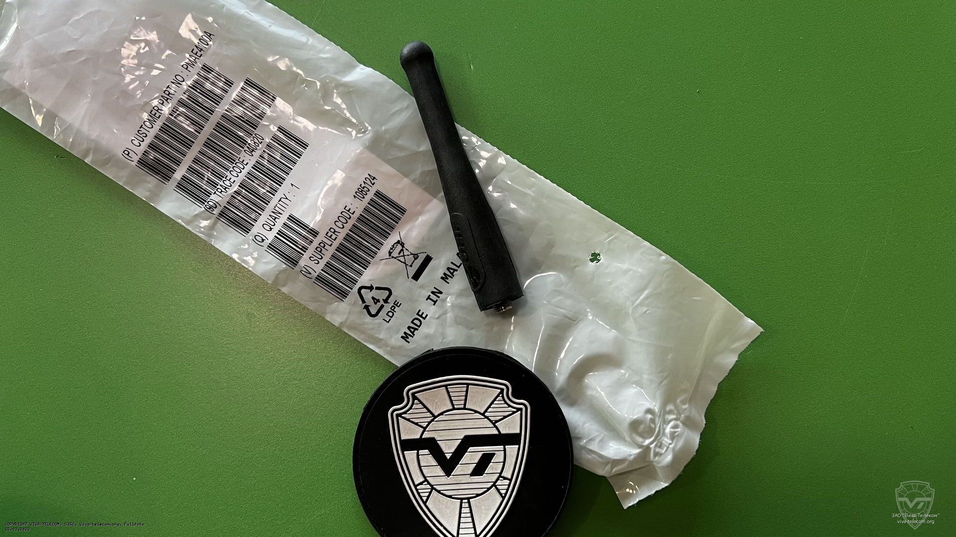 ����������� ������� Motorola PMAE4100