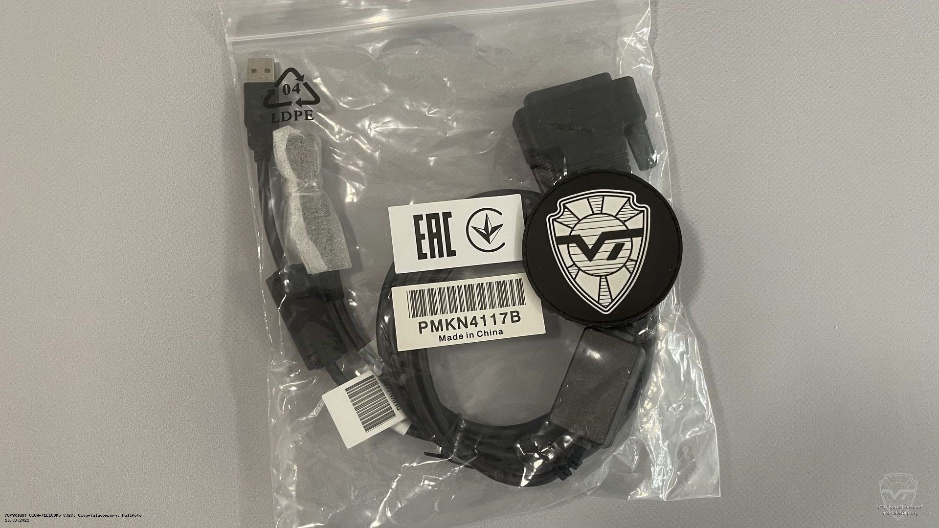 ������ ���������������� Motorola PMKN4117