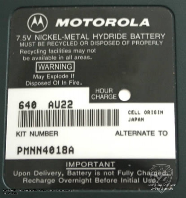 Motorola PMNN4018