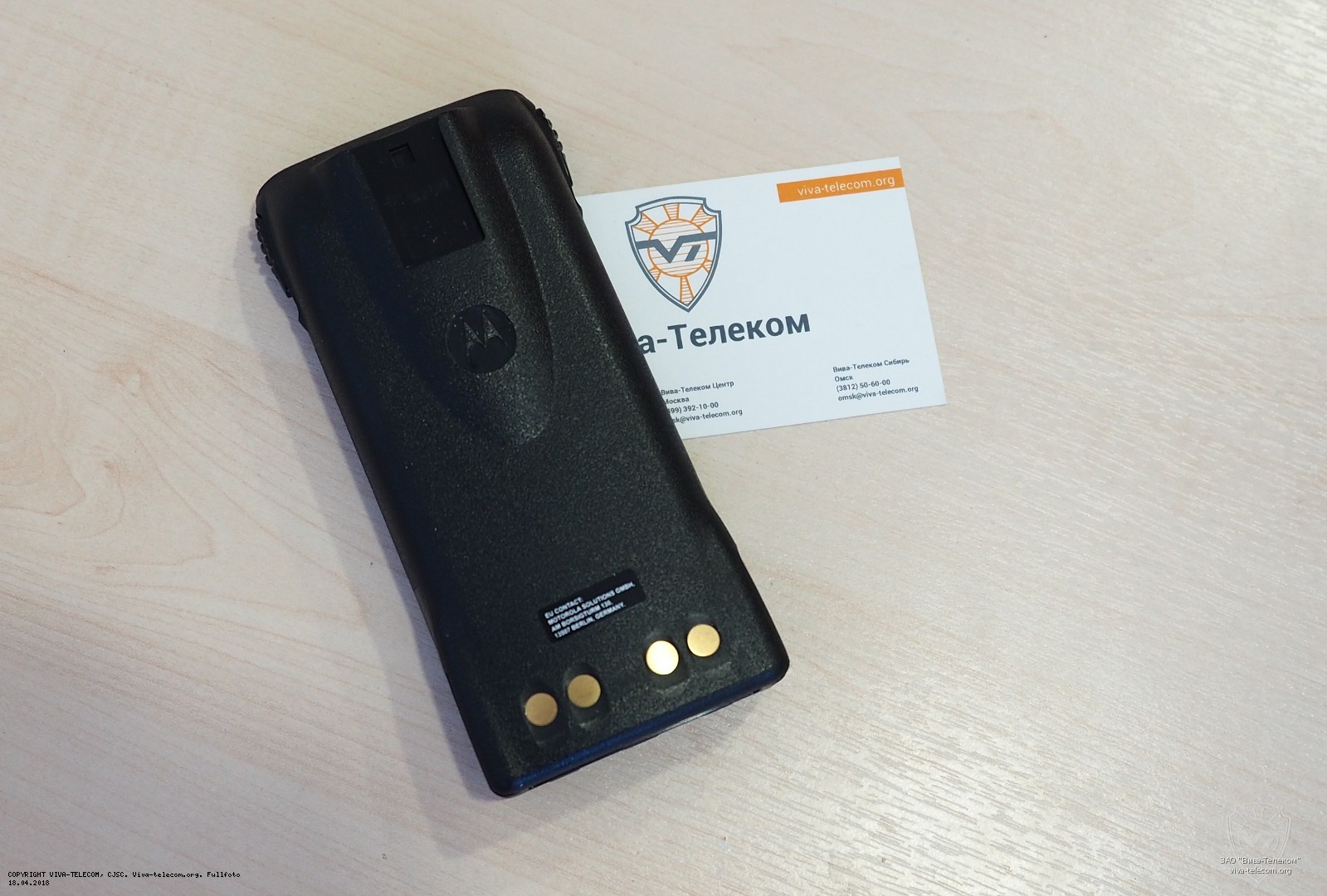 ��� ������������ Motorola PMNN4455 �����