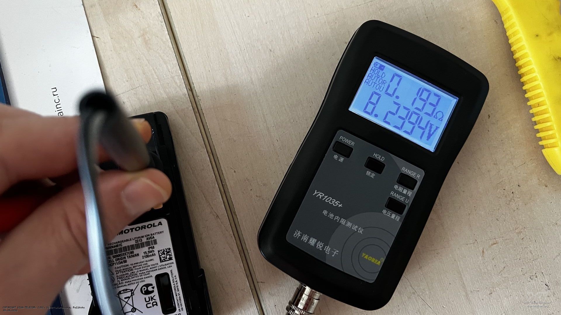 ���������� ������������� ������� Motorola PMNN4491