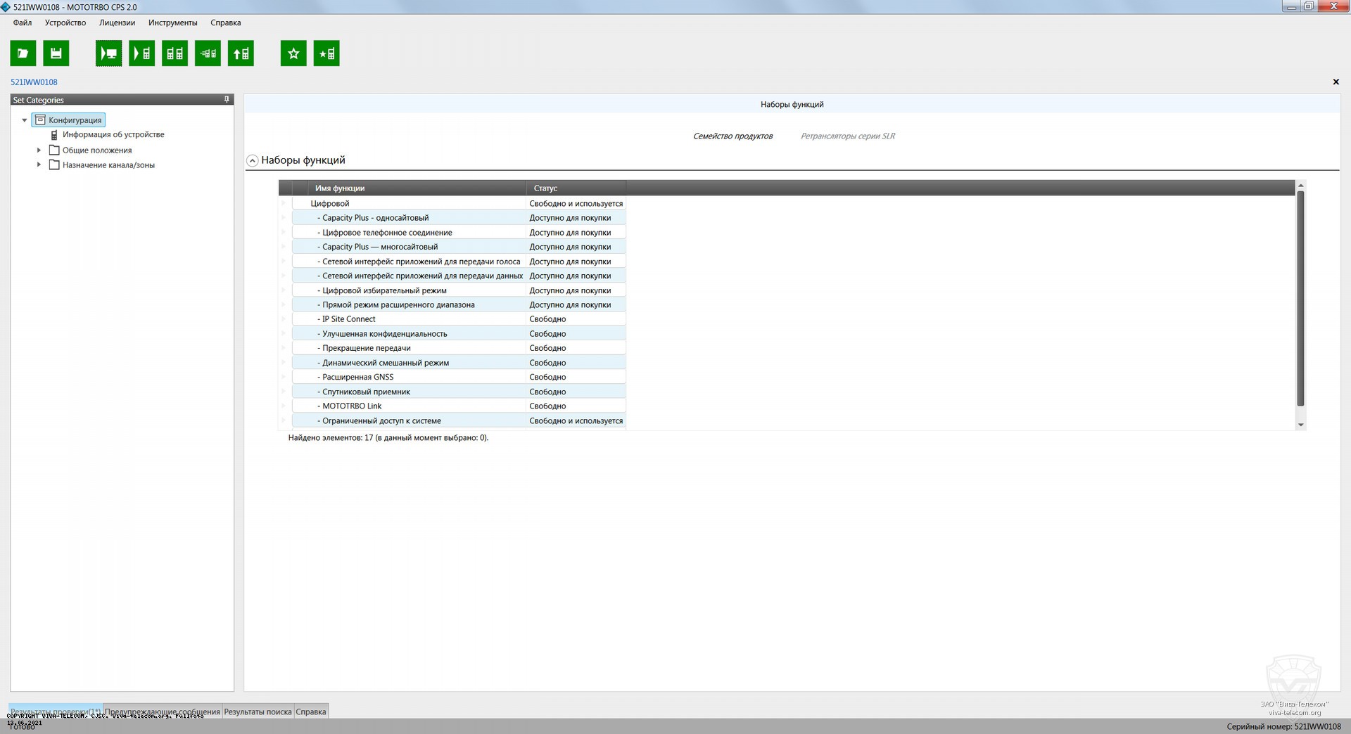 ����������� ������������� Motorola SLR1000