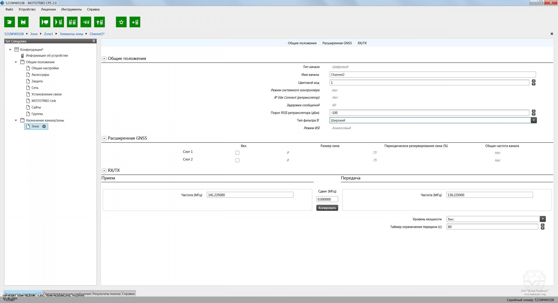DMR ����� �������� Motorola SLR1000