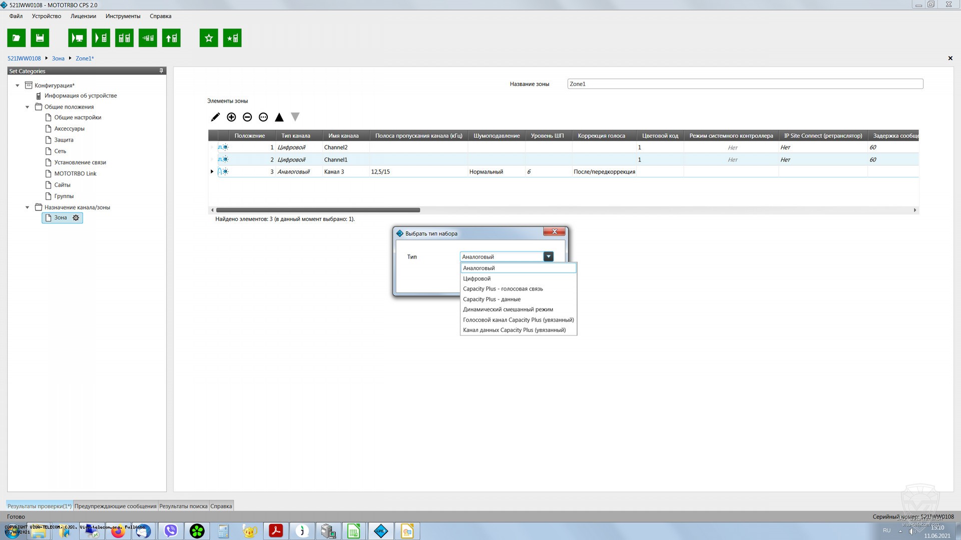 ������ �������� Motorola SLR1000