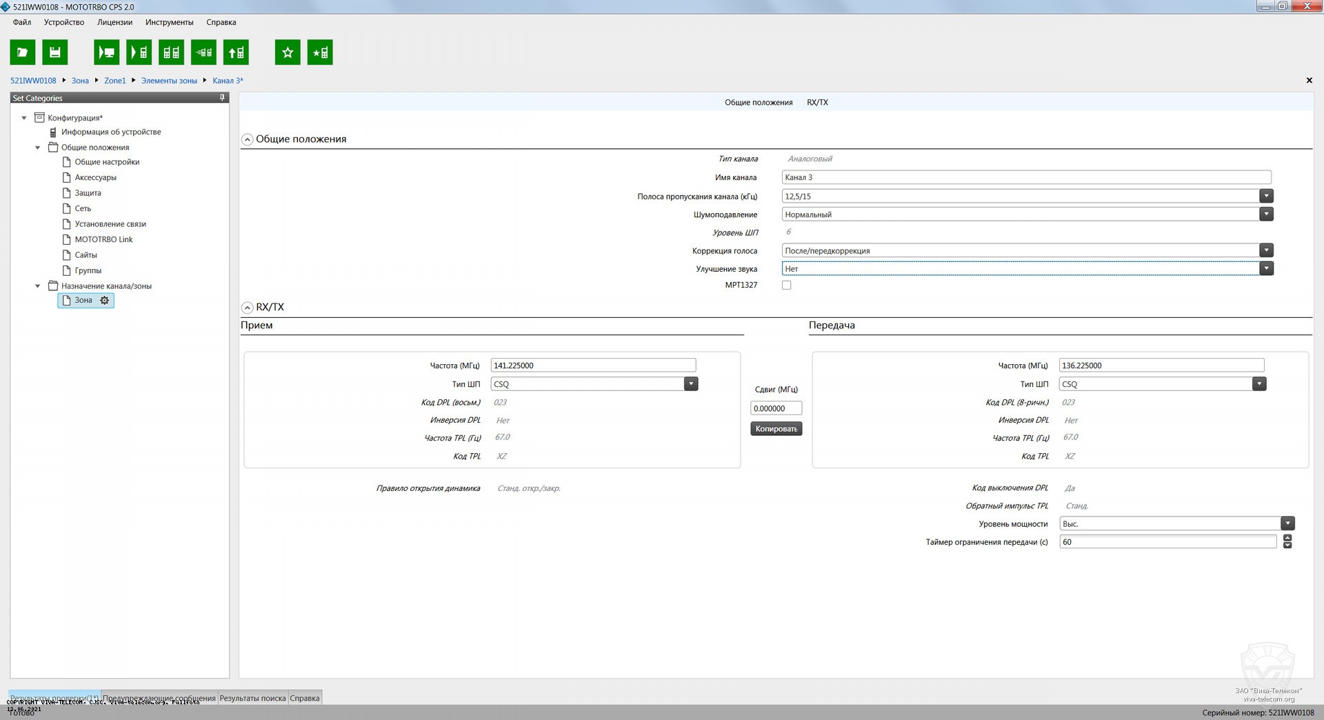 ��������� ����������� ������ �������� Motorola SLR1000