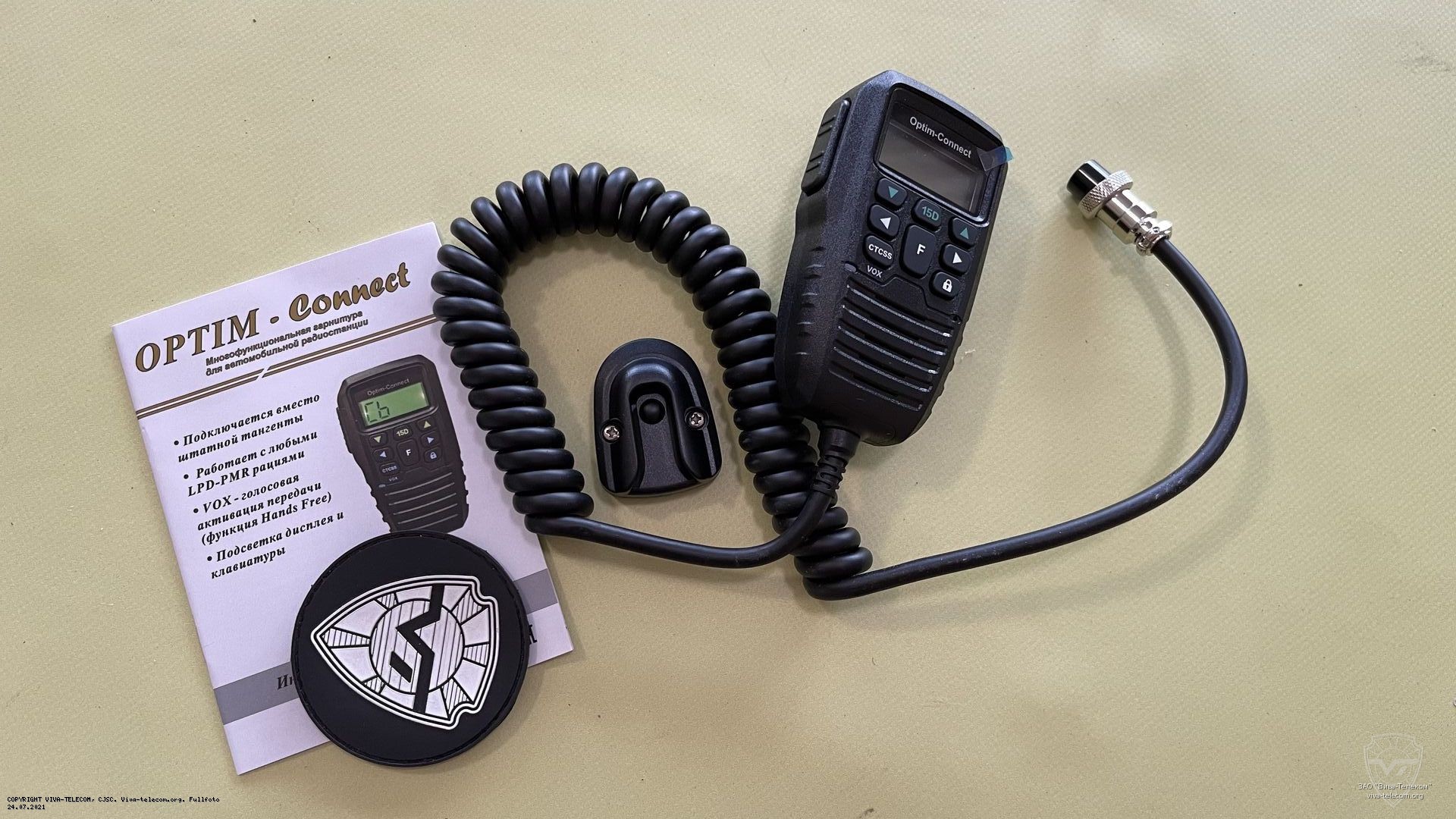 ������������ ��������� Optim Connect