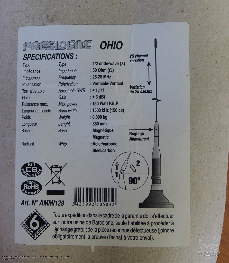 ����������� ��������� ������� President Ohio