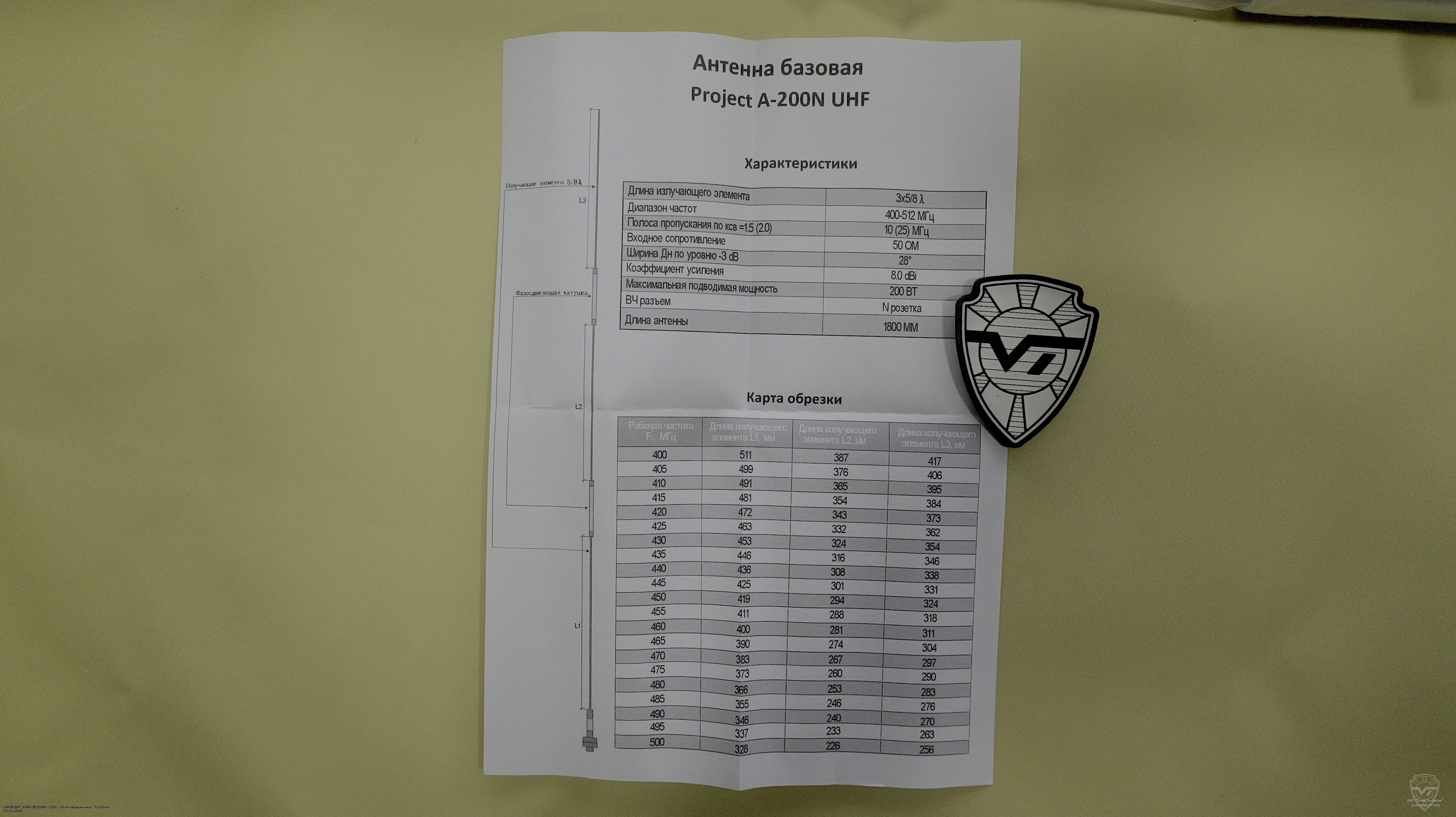 ����� ��������� ������� Project A-200NU