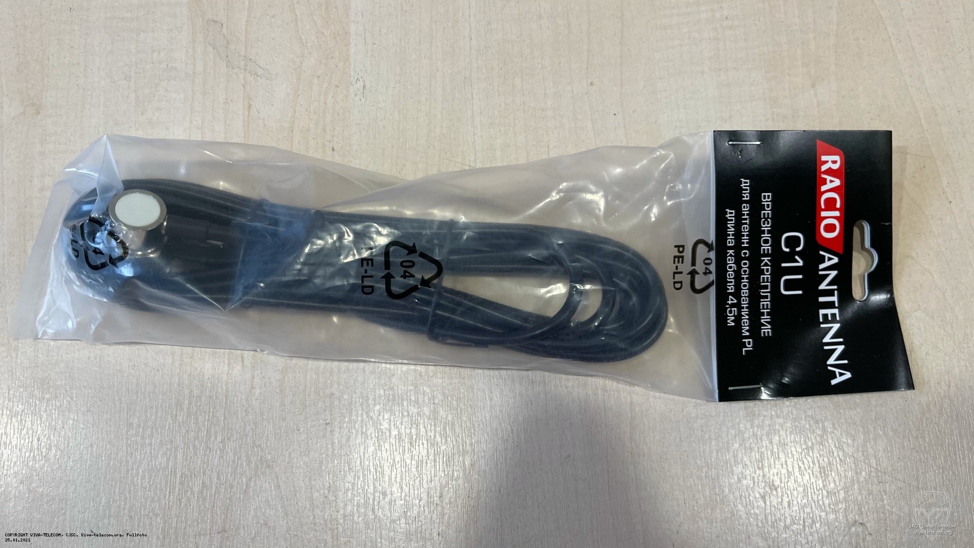 Упаковка кабеля Racio C1U. Racio C1U Упаковка кабеля Racio C1U