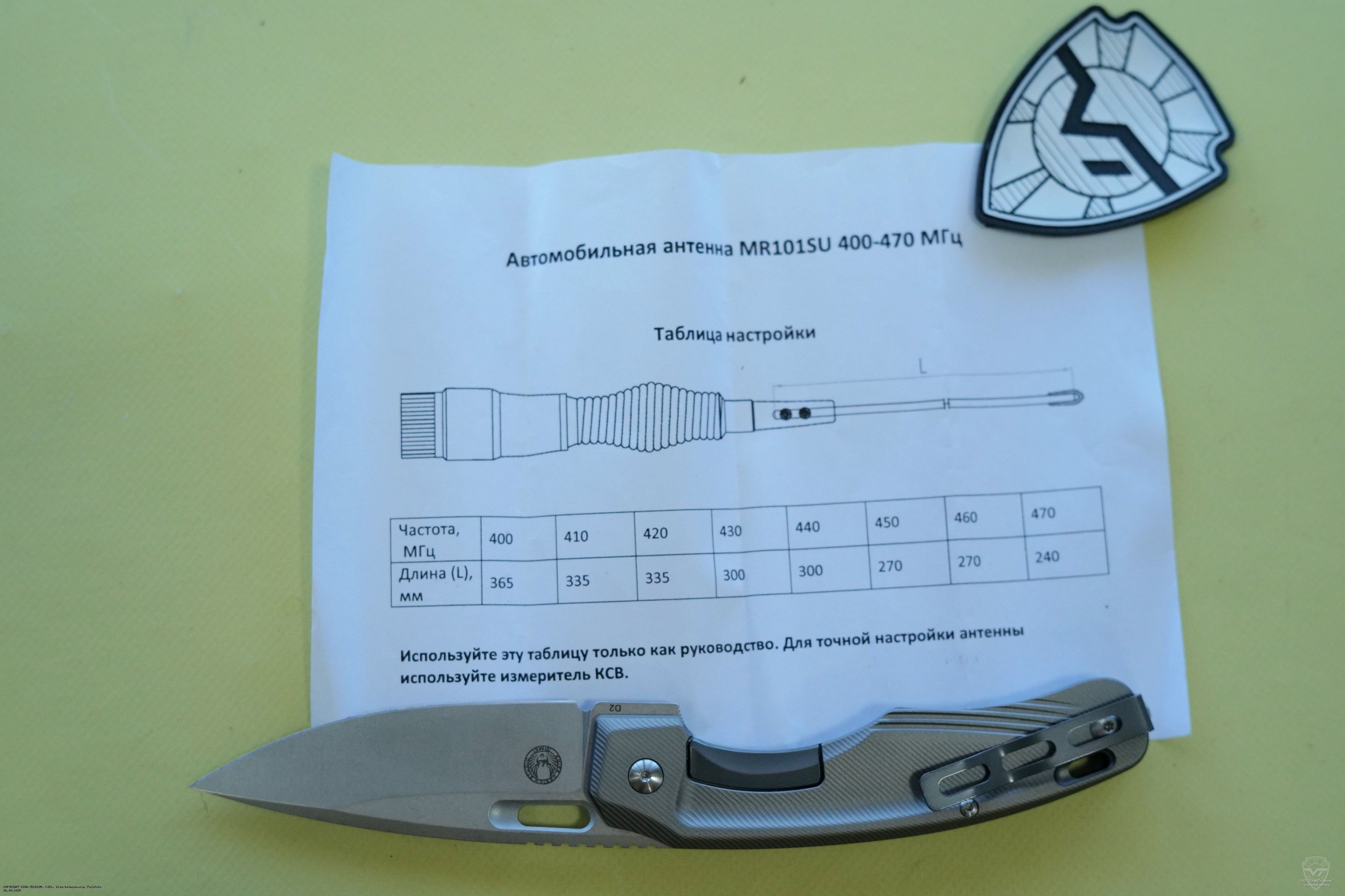 ��������� ������� Racio MR-101SU