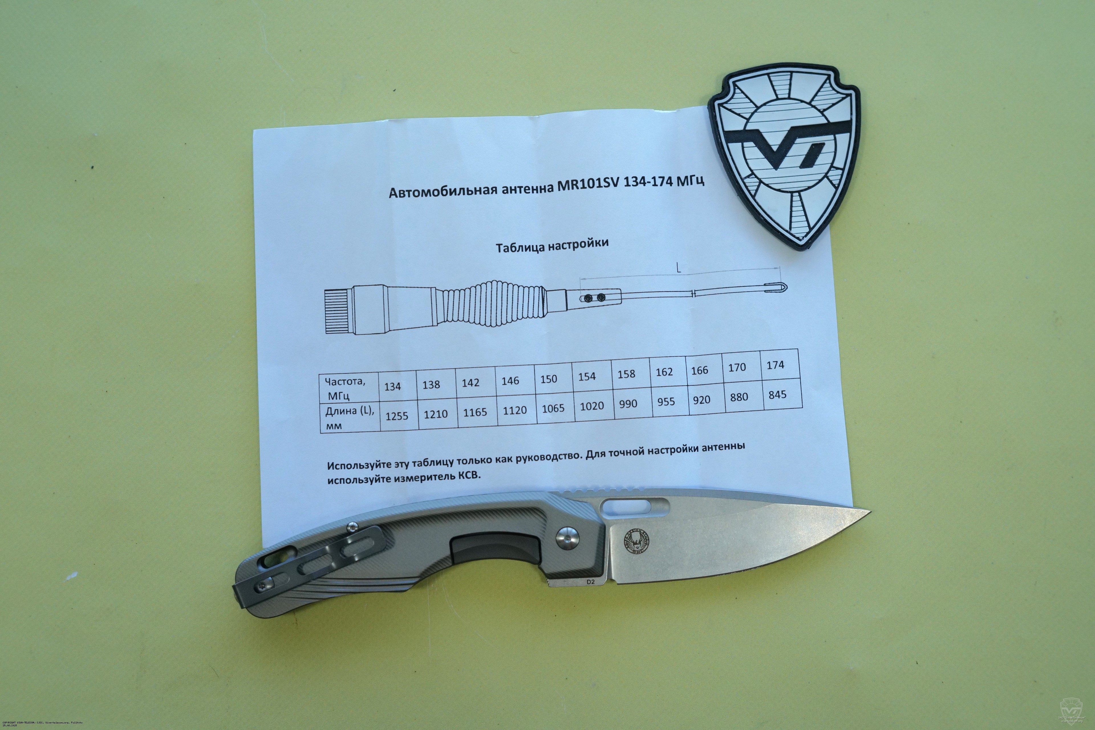 ��������� ������� Racio MR-101SV