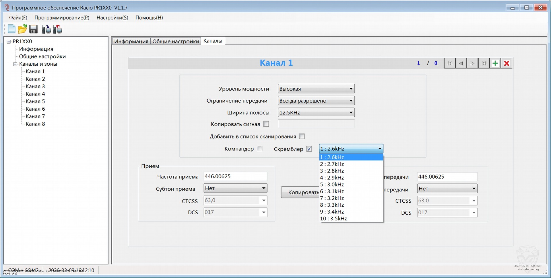 ��������� ������� � ������������ Racio PR1220