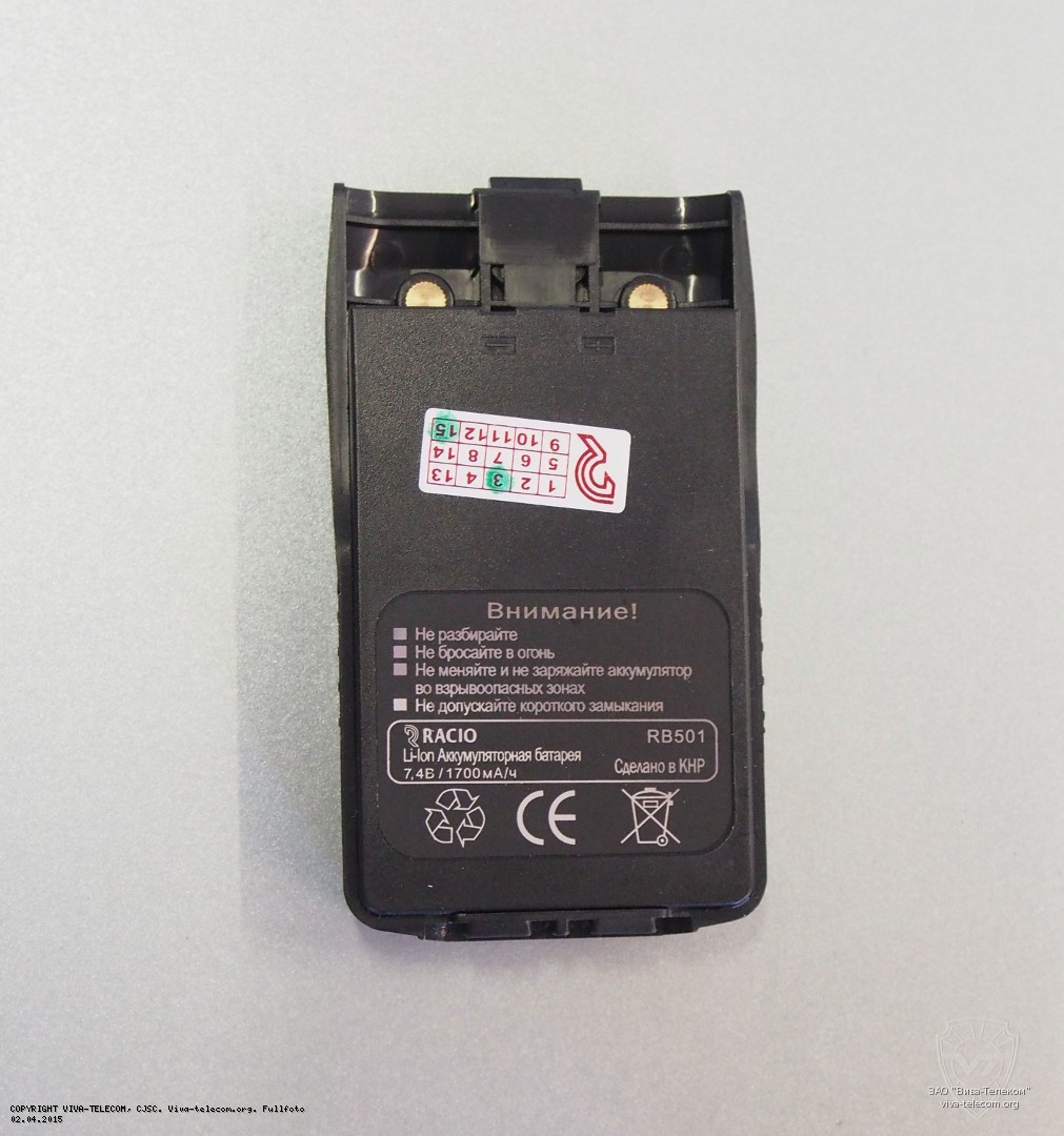 ����������� ��� ������������ Racio R610