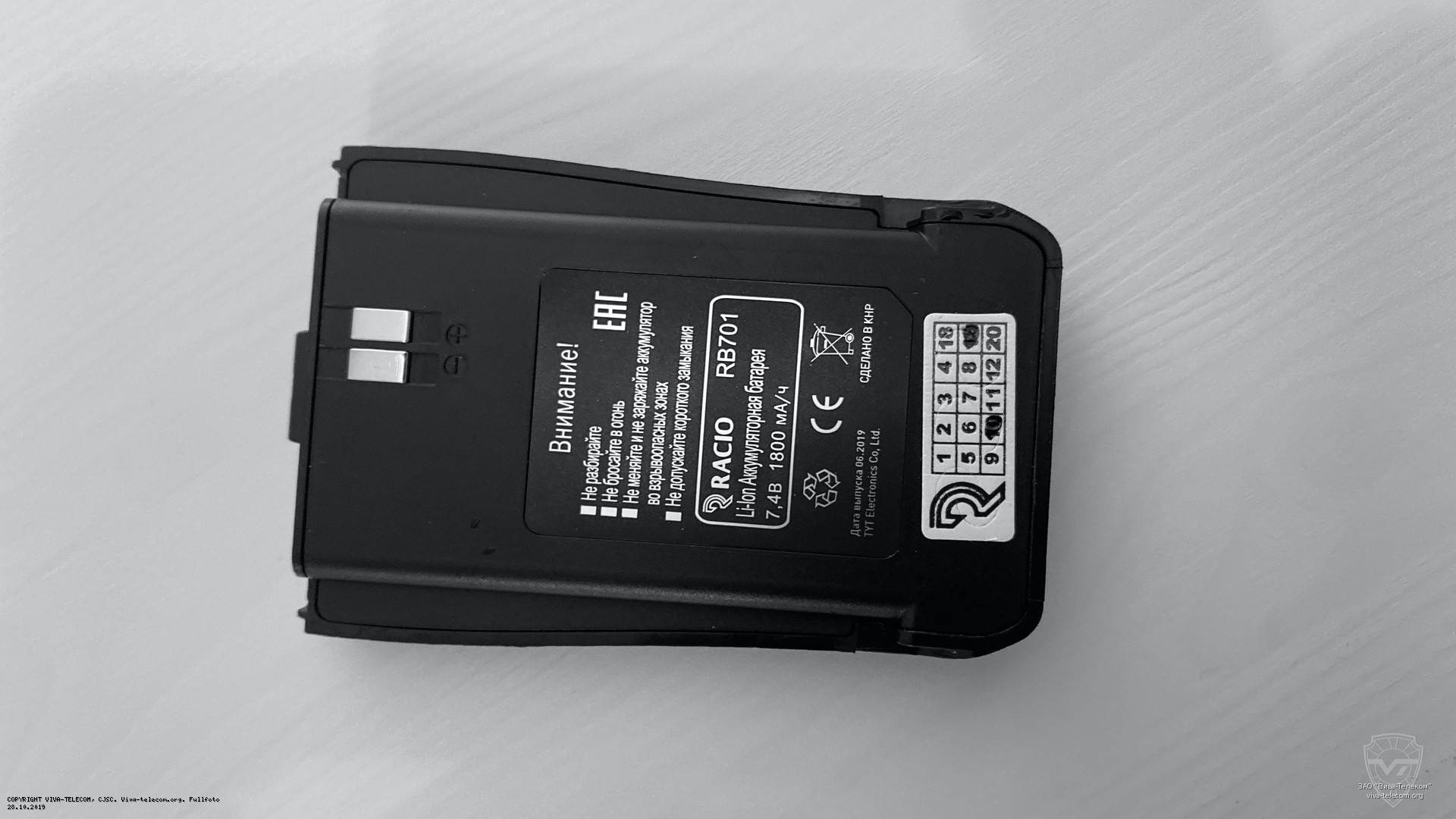 ����������� ������������ Racio R700