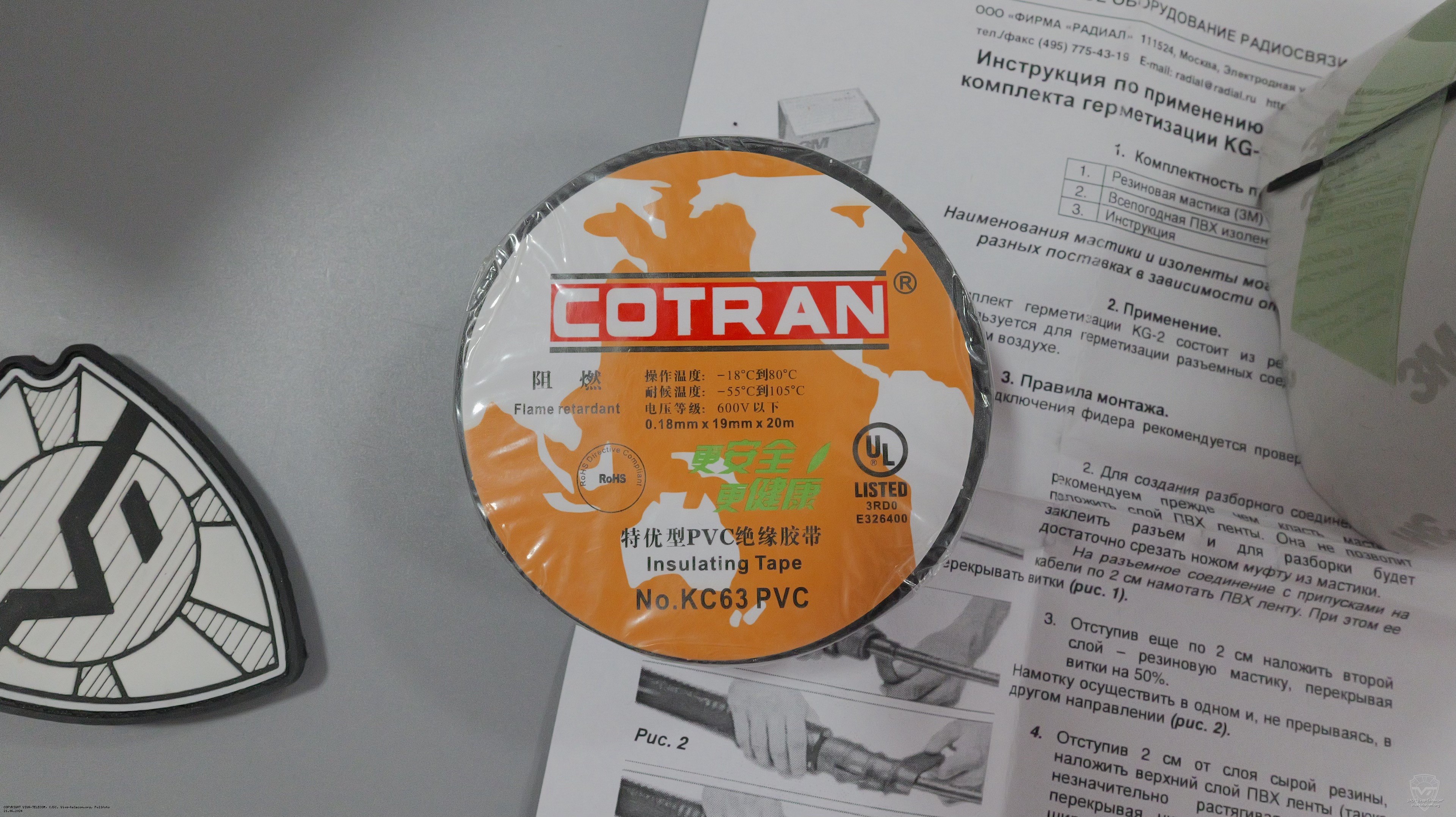 ����� ��� ��������� ������������ Radial KG-2