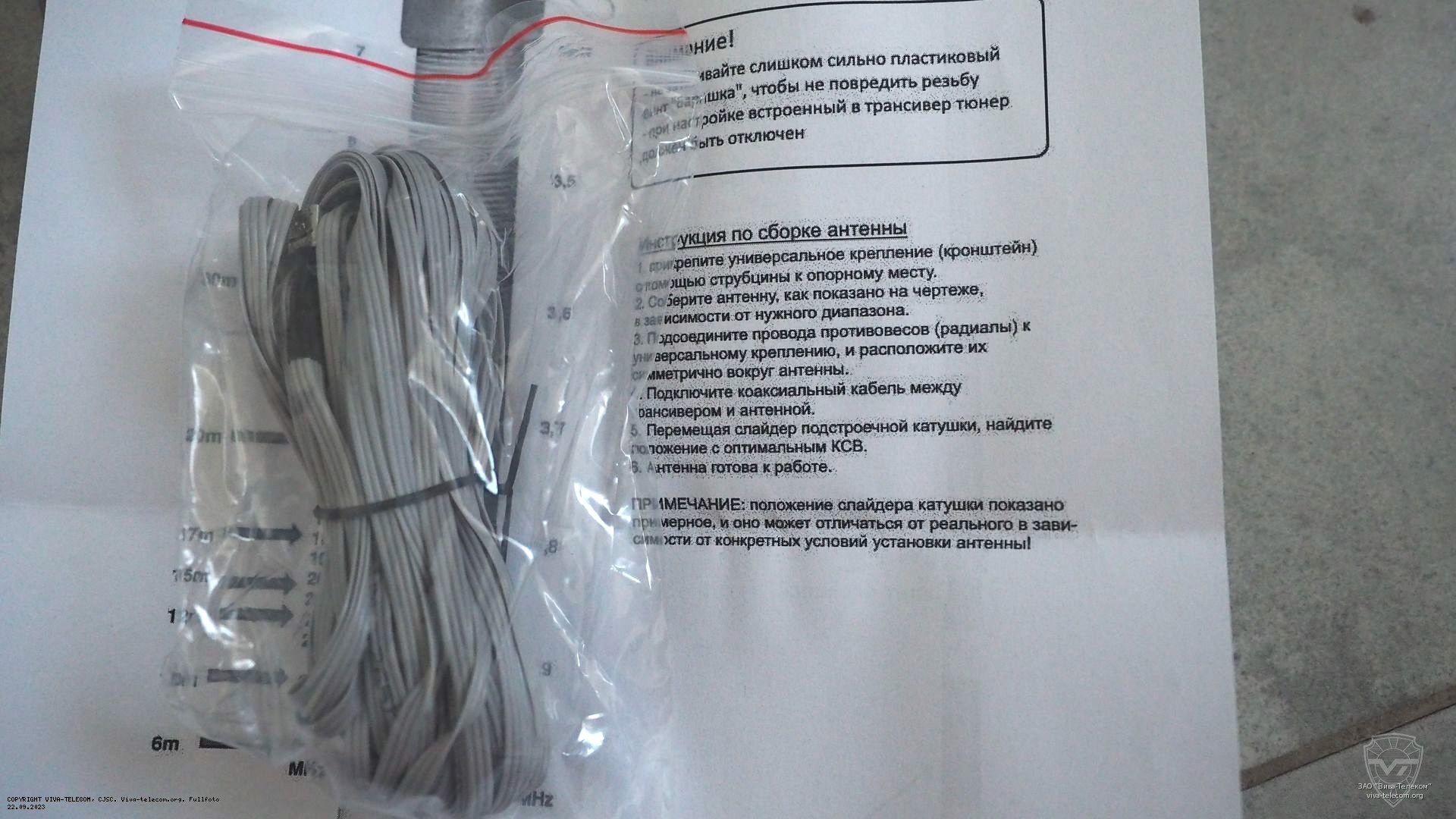 ����������� ������� Radius HF1P