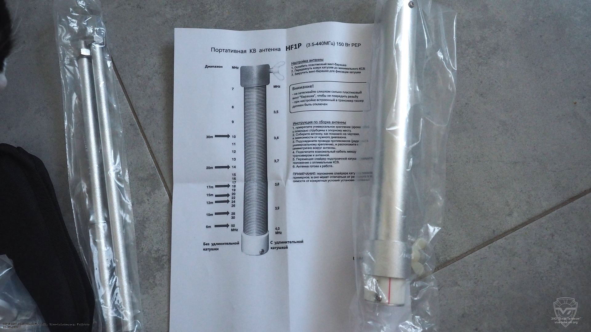 ����������� ������� ������� Radius HF1P