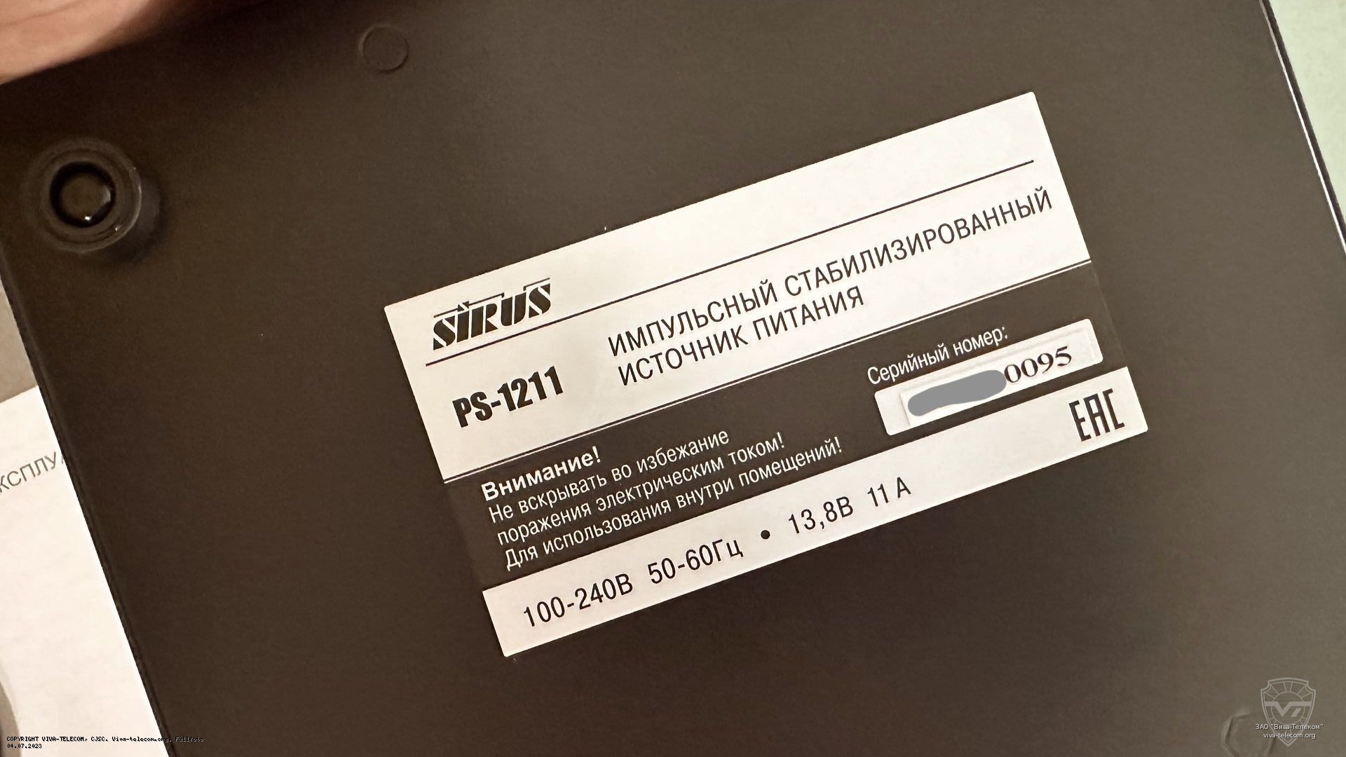 ��� ����� Sirus PS-1211 �����